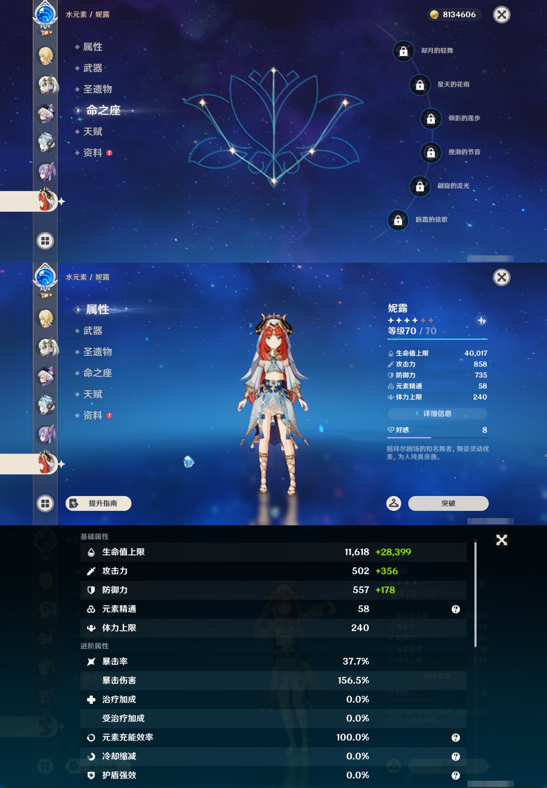 YSMK44029原神账号详情图25 YSMK44029原神账号详情图25