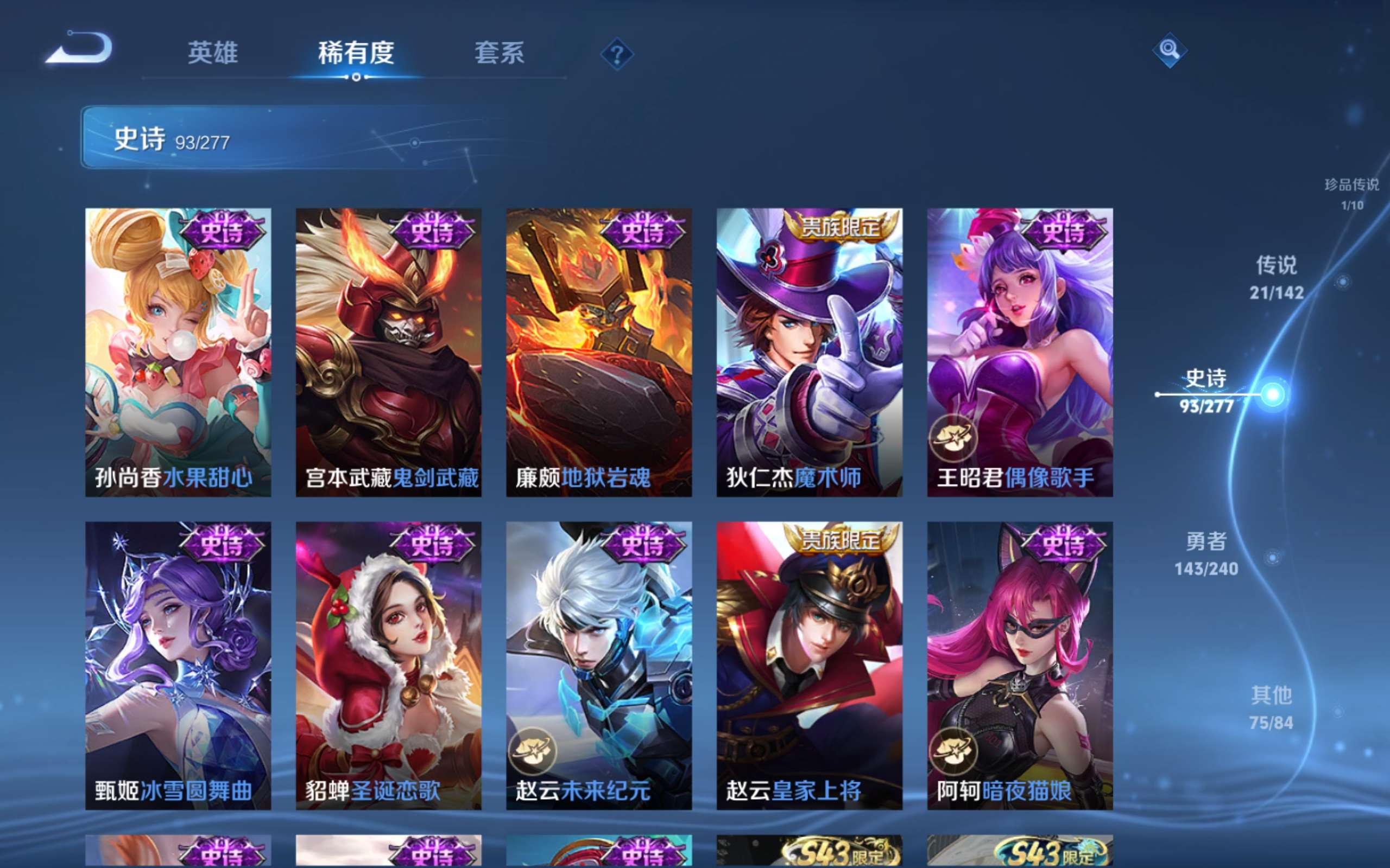 WZCMW4299863王者荣耀账号详情图18 WZCMW4299863王者荣耀账号详情图18