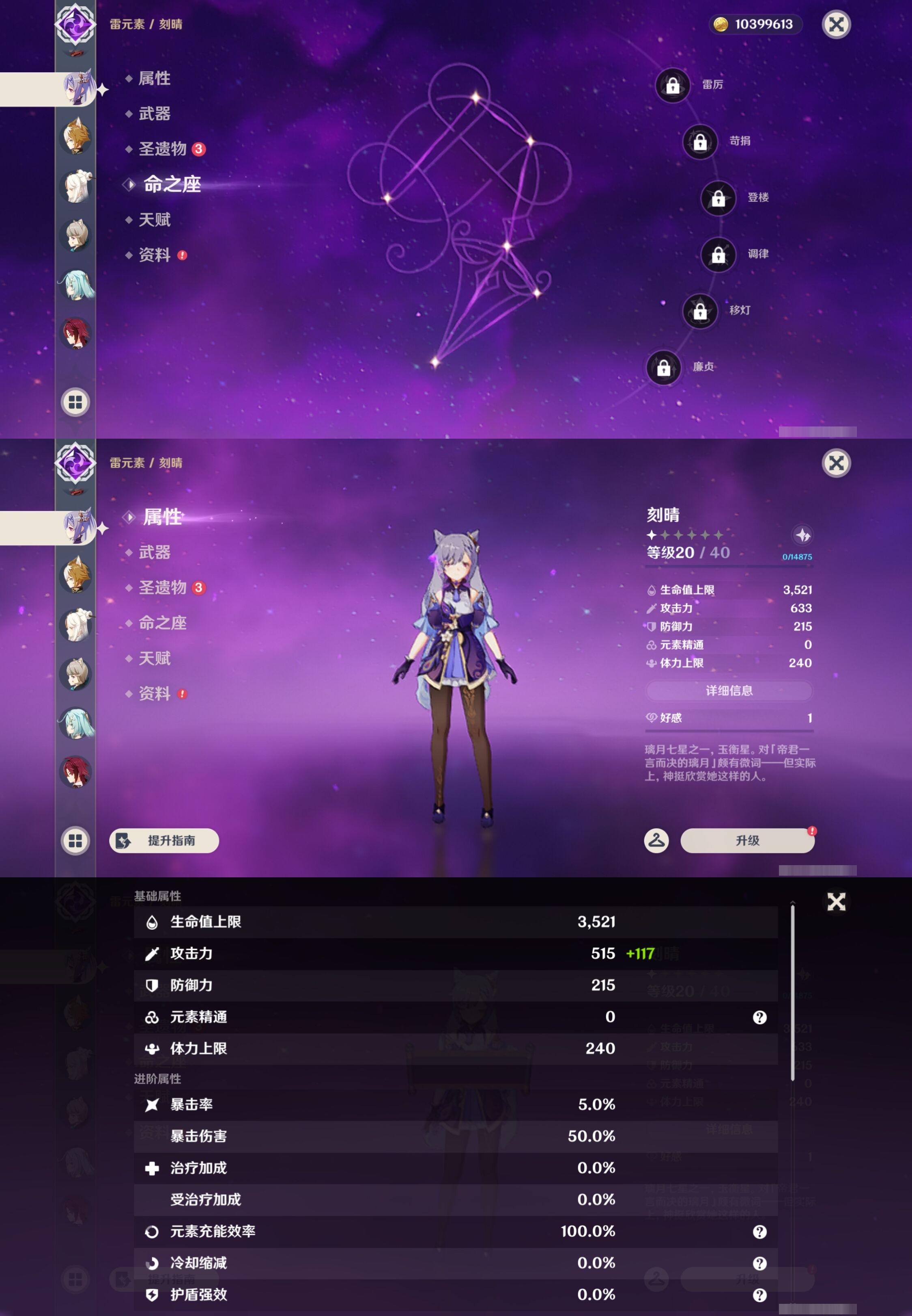 YSMK44048原神账号详情图22