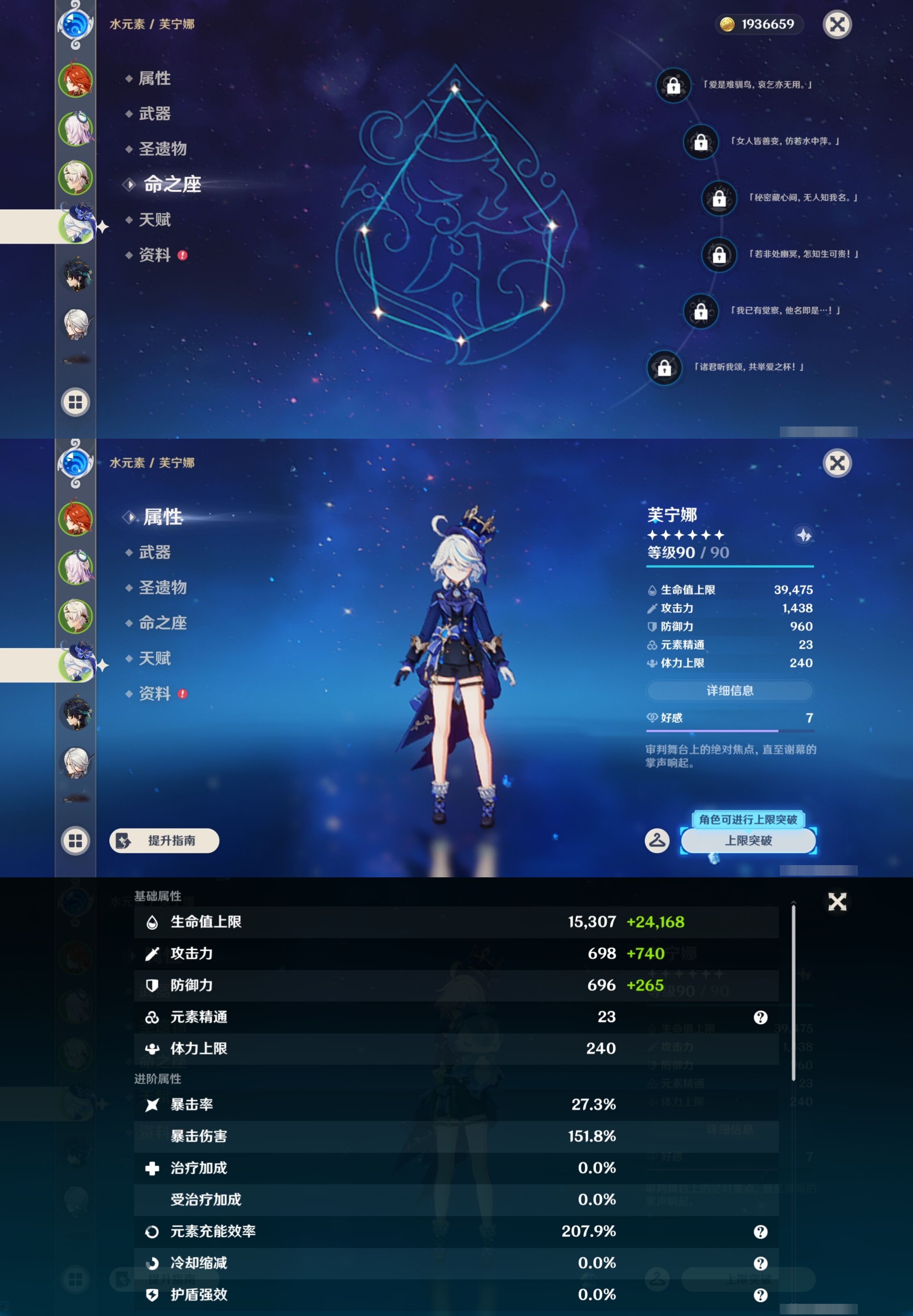 YSMK44053原神账号详情图11