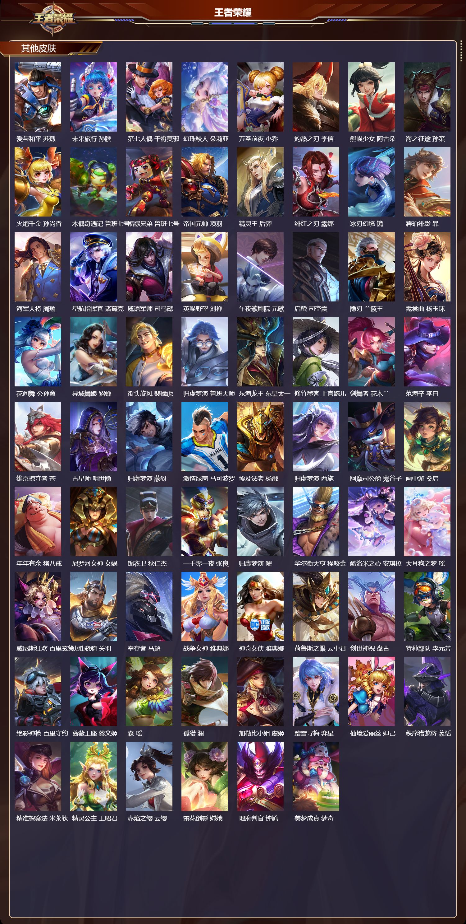 WZCMW4299166王者荣耀账号详情图13 WZCMW4299166王者荣耀账号详情图13