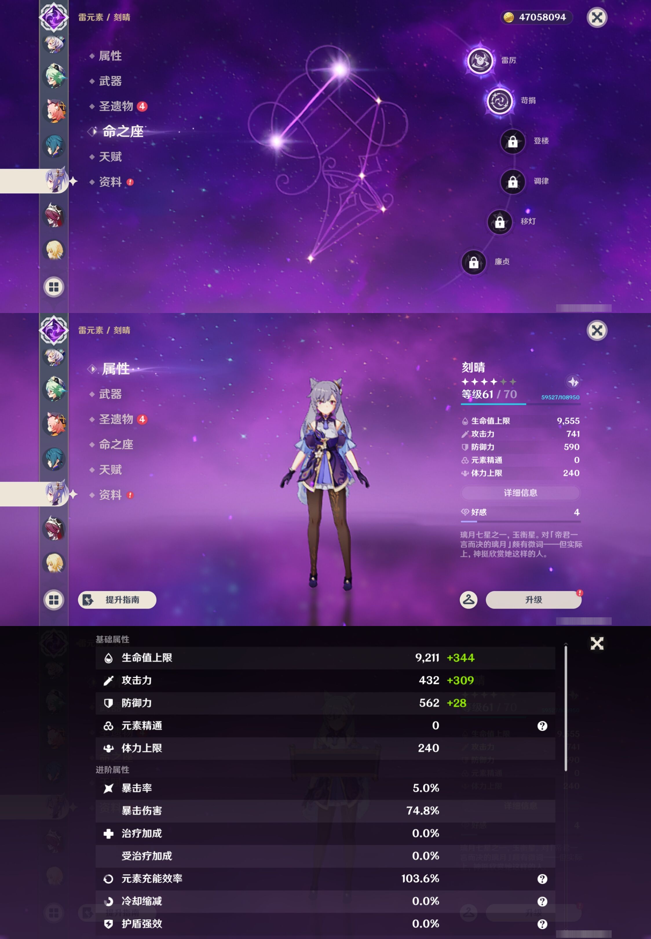 YSMK44032原神账号详情图33