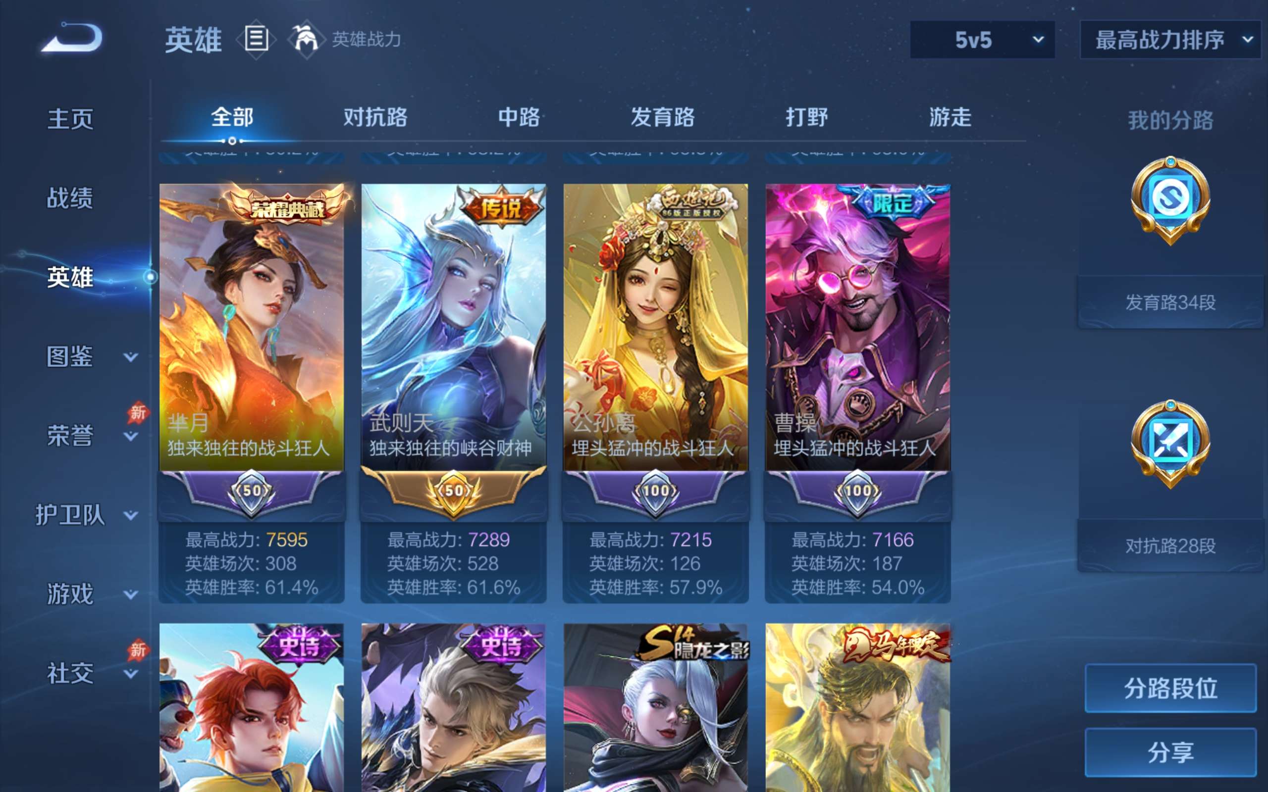 WZCMW4299475王者荣耀账号详情图3 WZCMW4299475王者荣耀账号详情图3