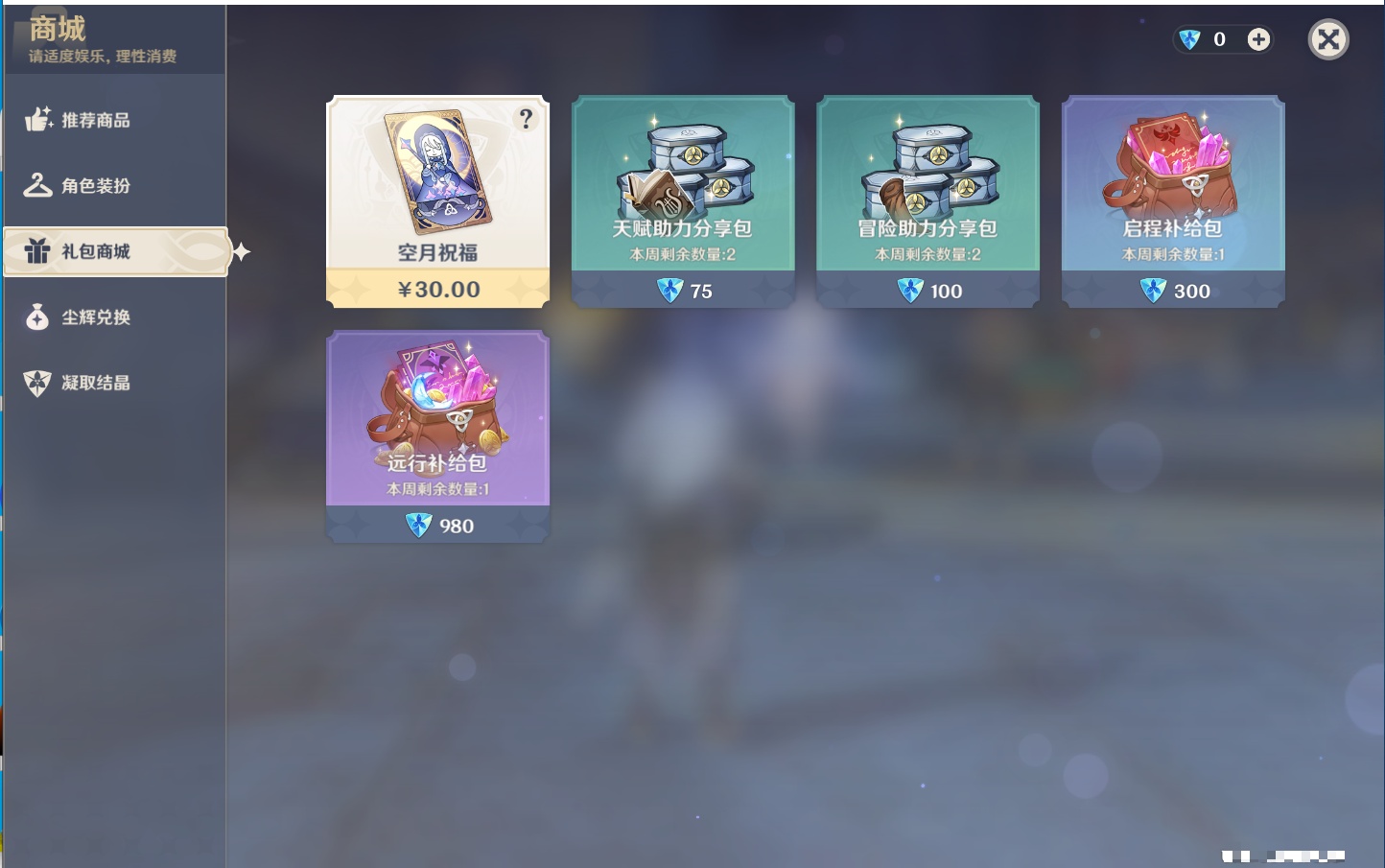 YSMK44036原神账号详情图35