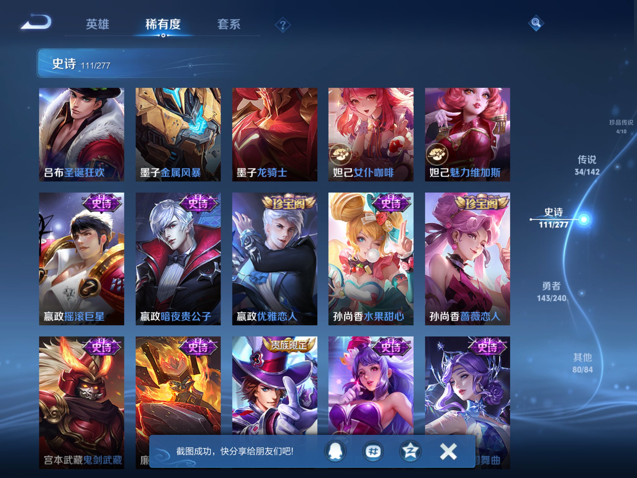 WZCMW4300497王者荣耀账号详情图17