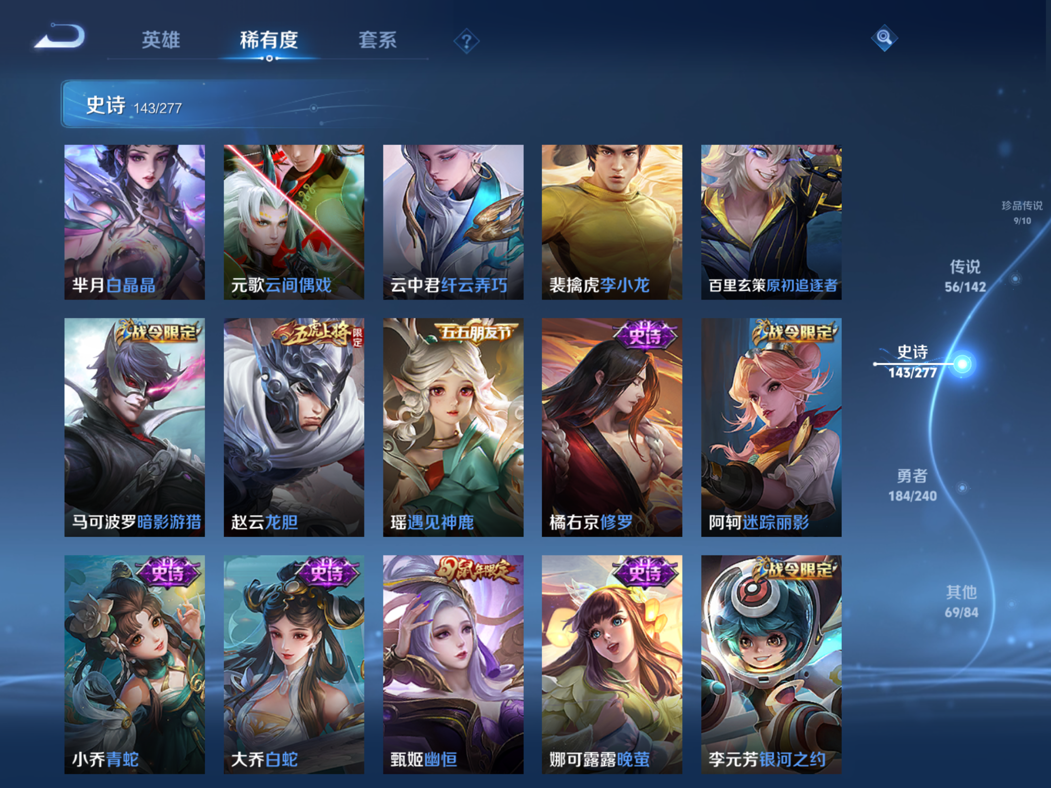 WZCMW4300445王者荣耀账号详情图18