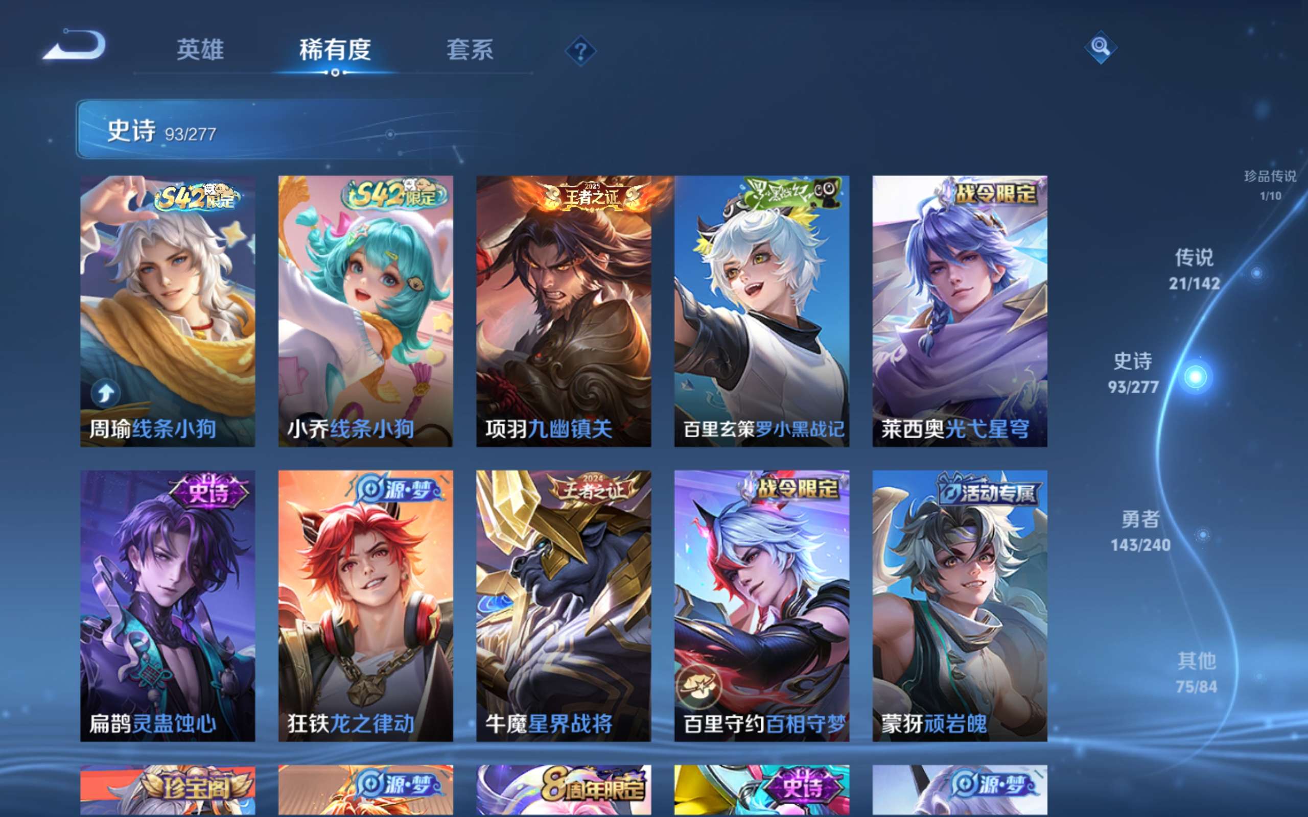 WZCMW4299863王者荣耀账号详情图10 WZCMW4299863王者荣耀账号详情图10