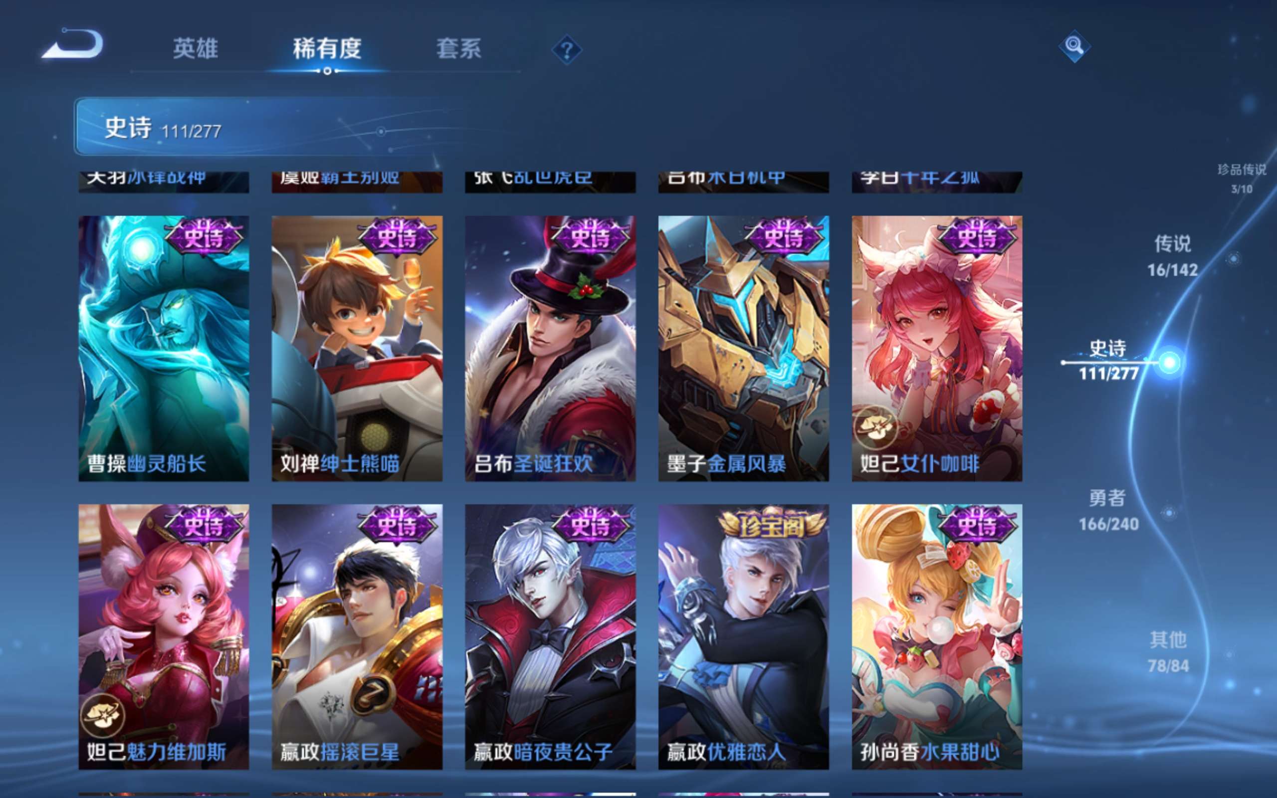 WZCMW4299420王者荣耀账号详情图18 WZCMW4299420王者荣耀账号详情图18