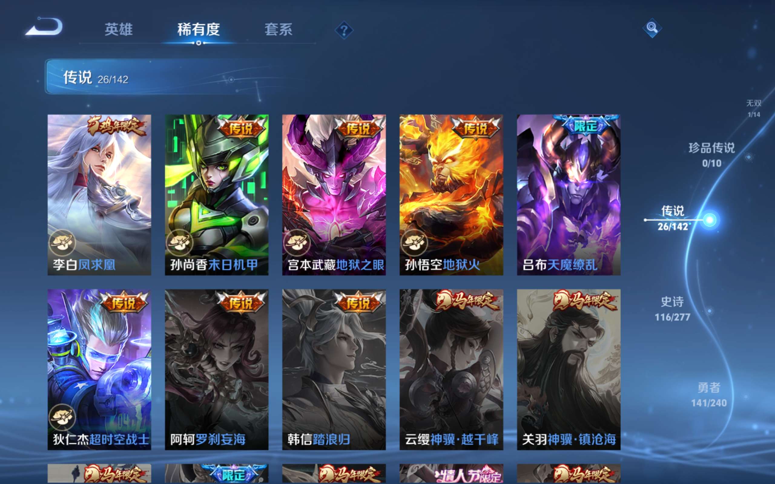 WZCMW4299776王者荣耀账号详情图9