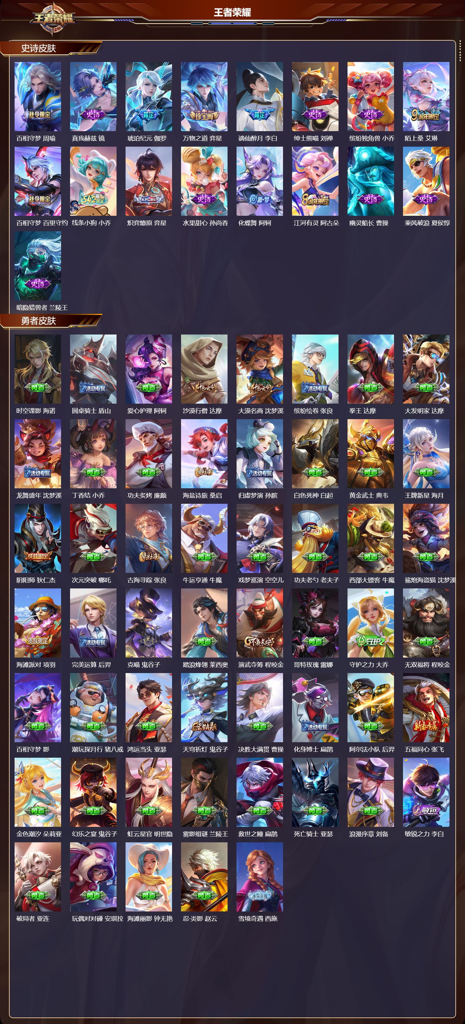 WZCMW4298622王者荣耀账号详情图7 WZCMW4298622王者荣耀账号详情图7