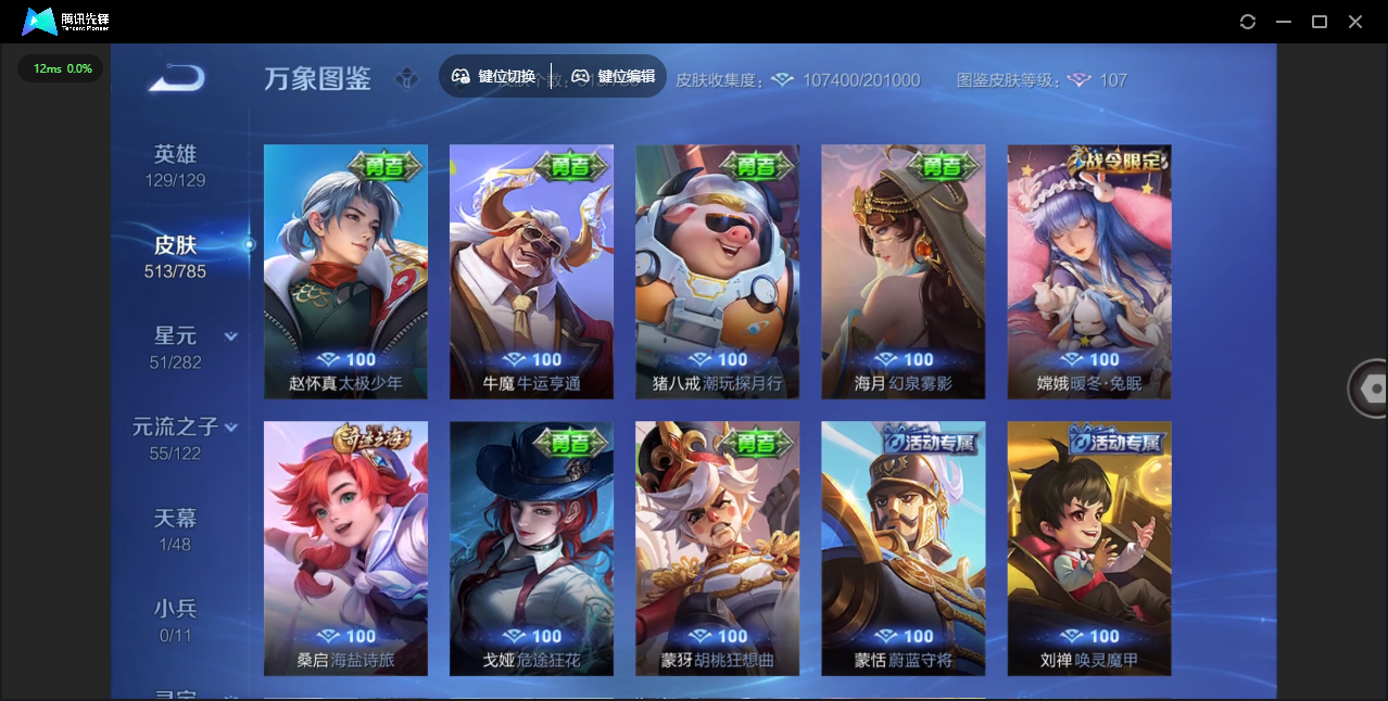 WZLX4277258王者荣耀账号详情图46