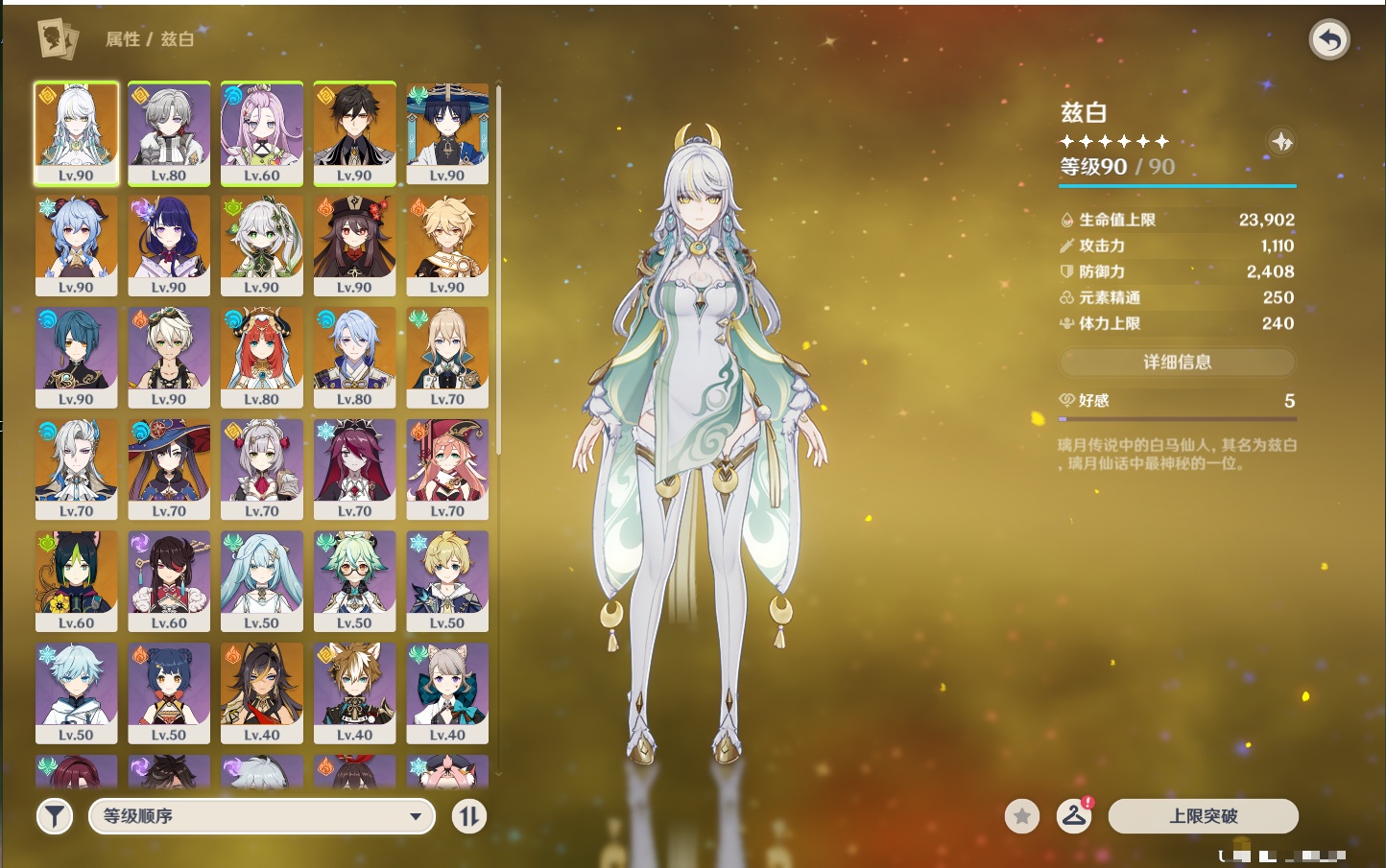 YSMK44041原神账号详情图52