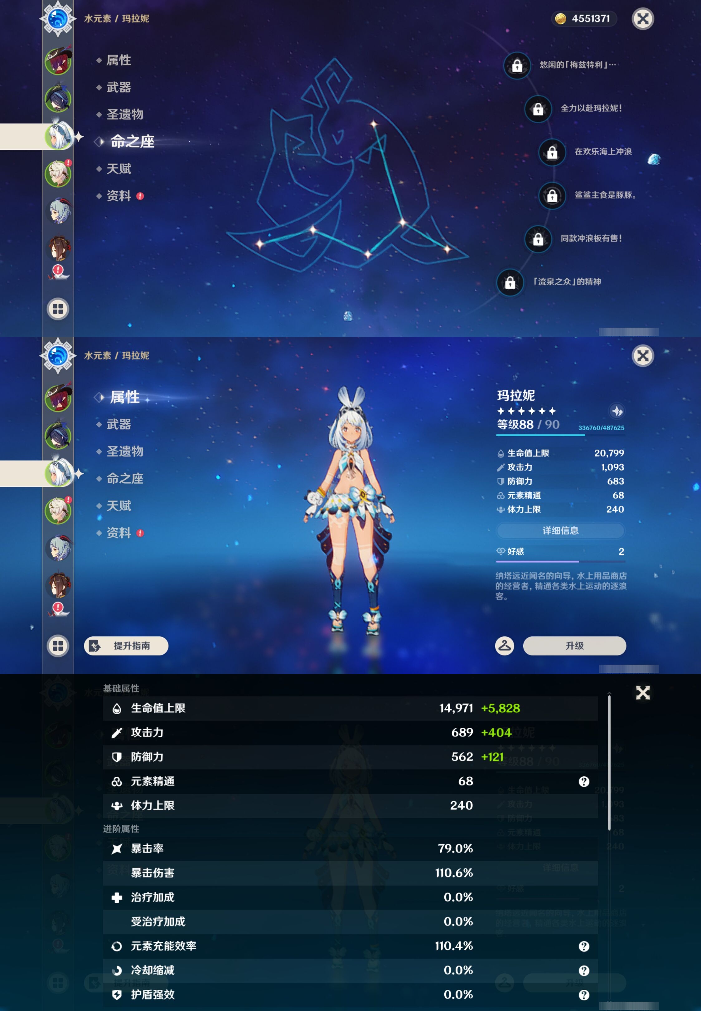 YSMK44064原神账号详情图11 YSMK44064原神账号详情图11