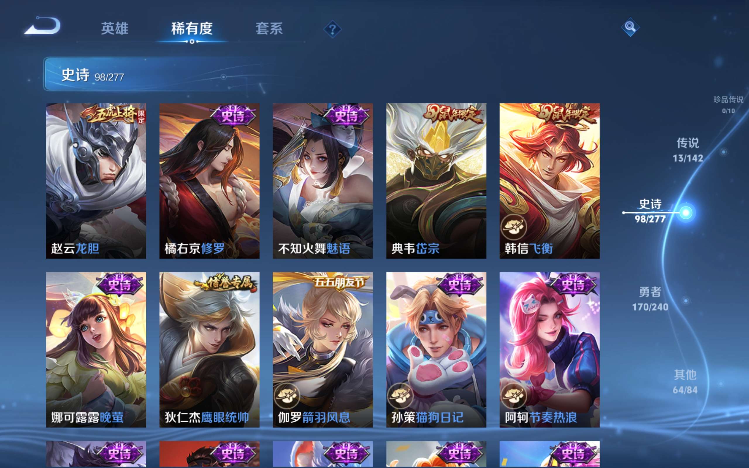 WZCMW4299988王者荣耀账号详情图12