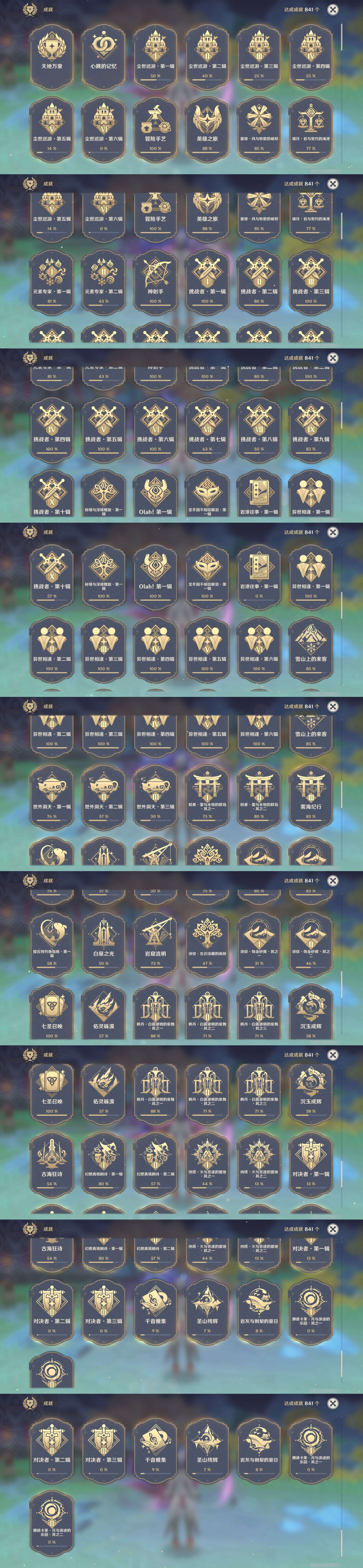 YSMK44029原神账号详情图34 YSMK44029原神账号详情图34