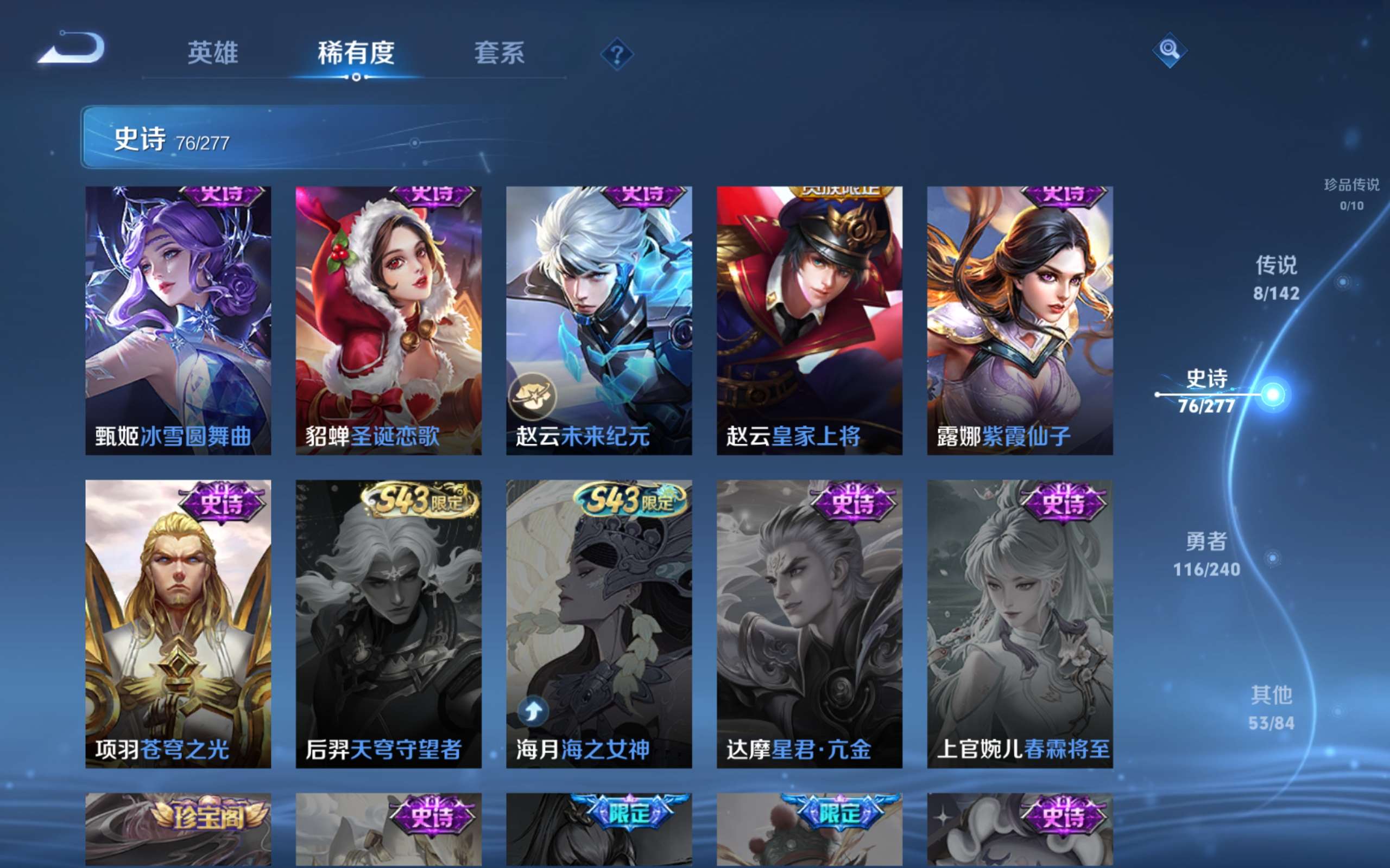 WZCMW4300660王者荣耀账号详情图14 WZCMW4300660王者荣耀账号详情图14