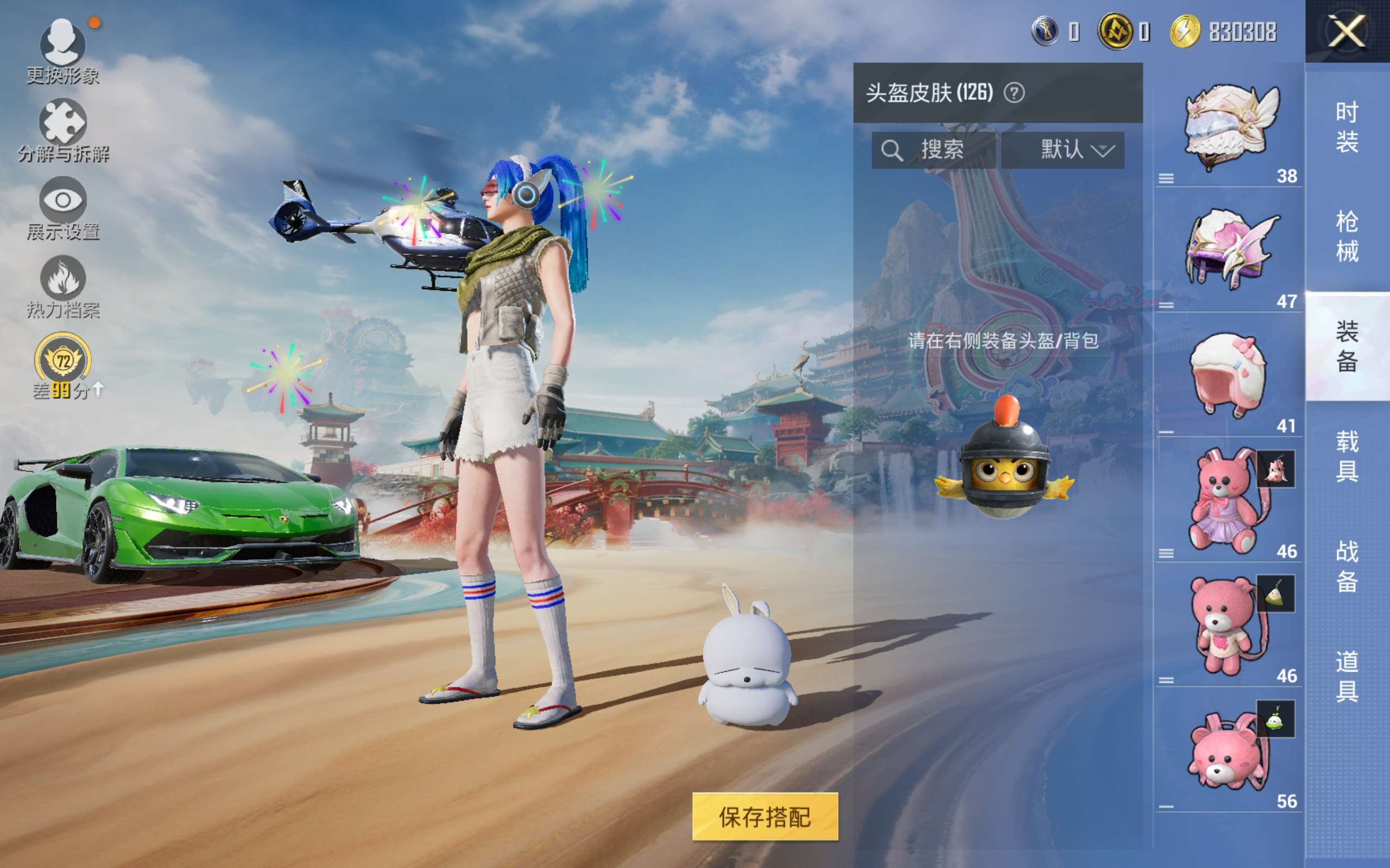 HPCMW4170675和平精英账号详情图12 HPCMW4170675和平精英账号详情图12