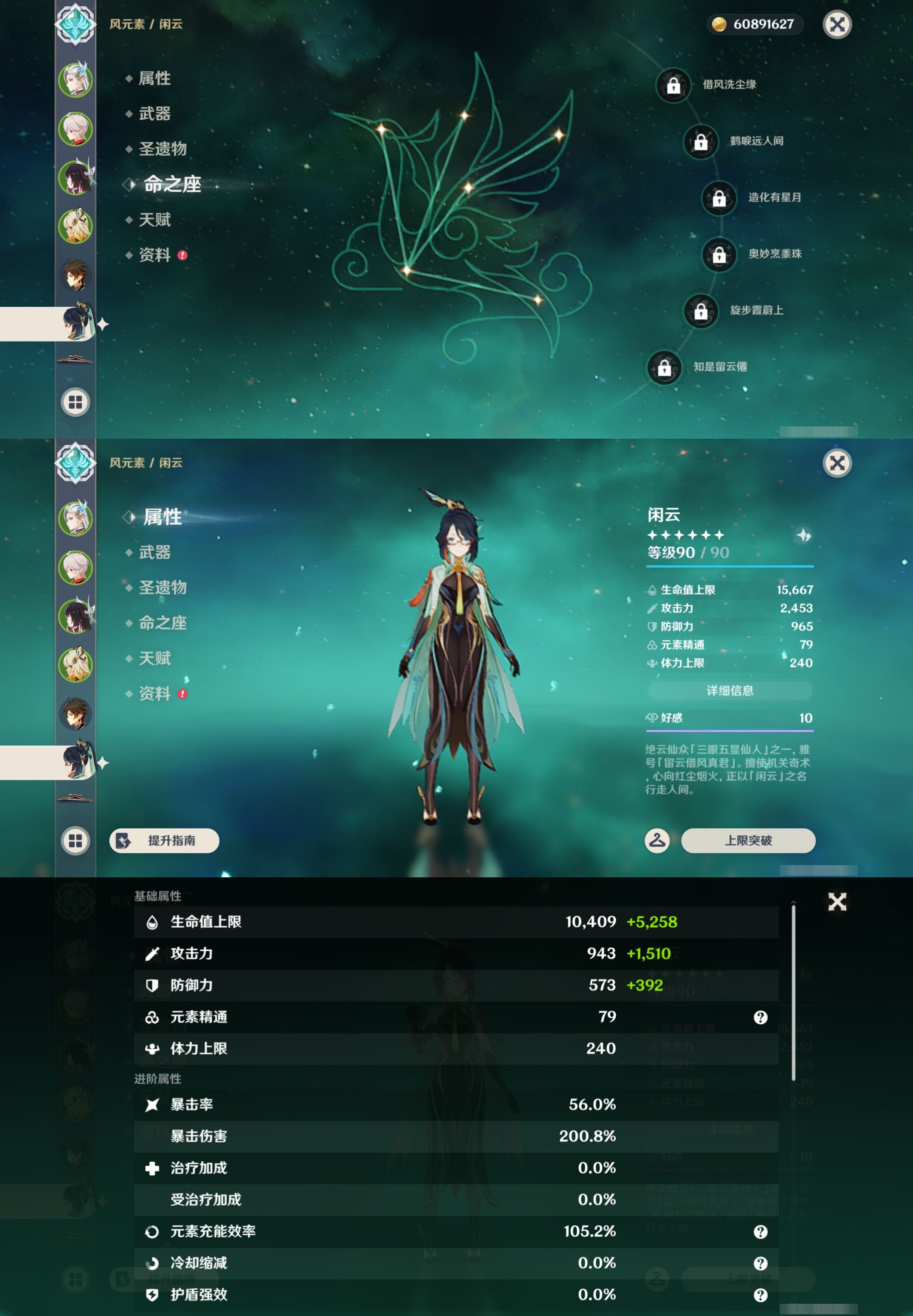 YSMK44063原神账号详情图14