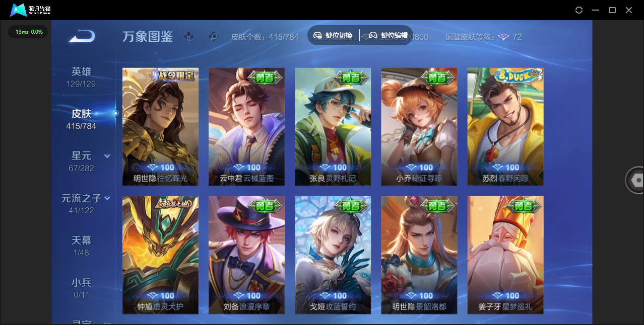 WZLX4277308王者荣耀账号详情图30