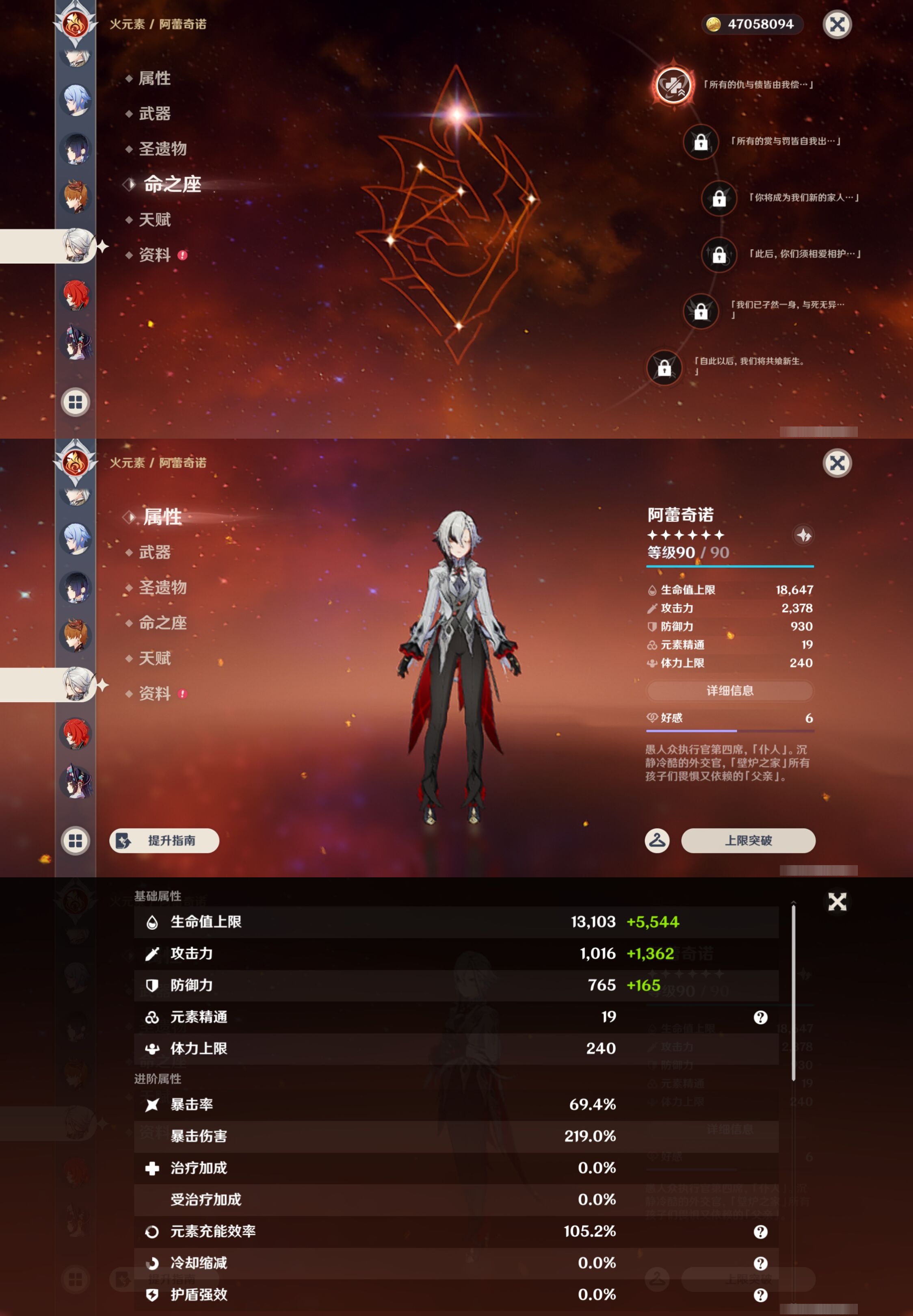 YSMK44032原神账号详情图29