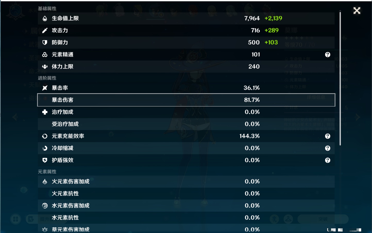 YSMK44040原神账号详情图38