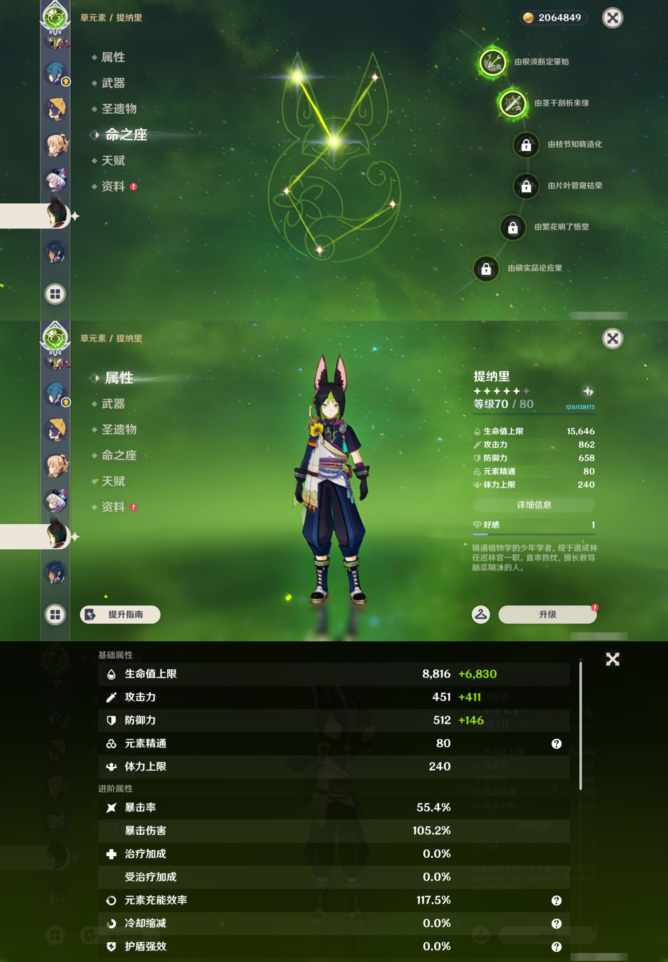 YSMK44057原神账号详情图25