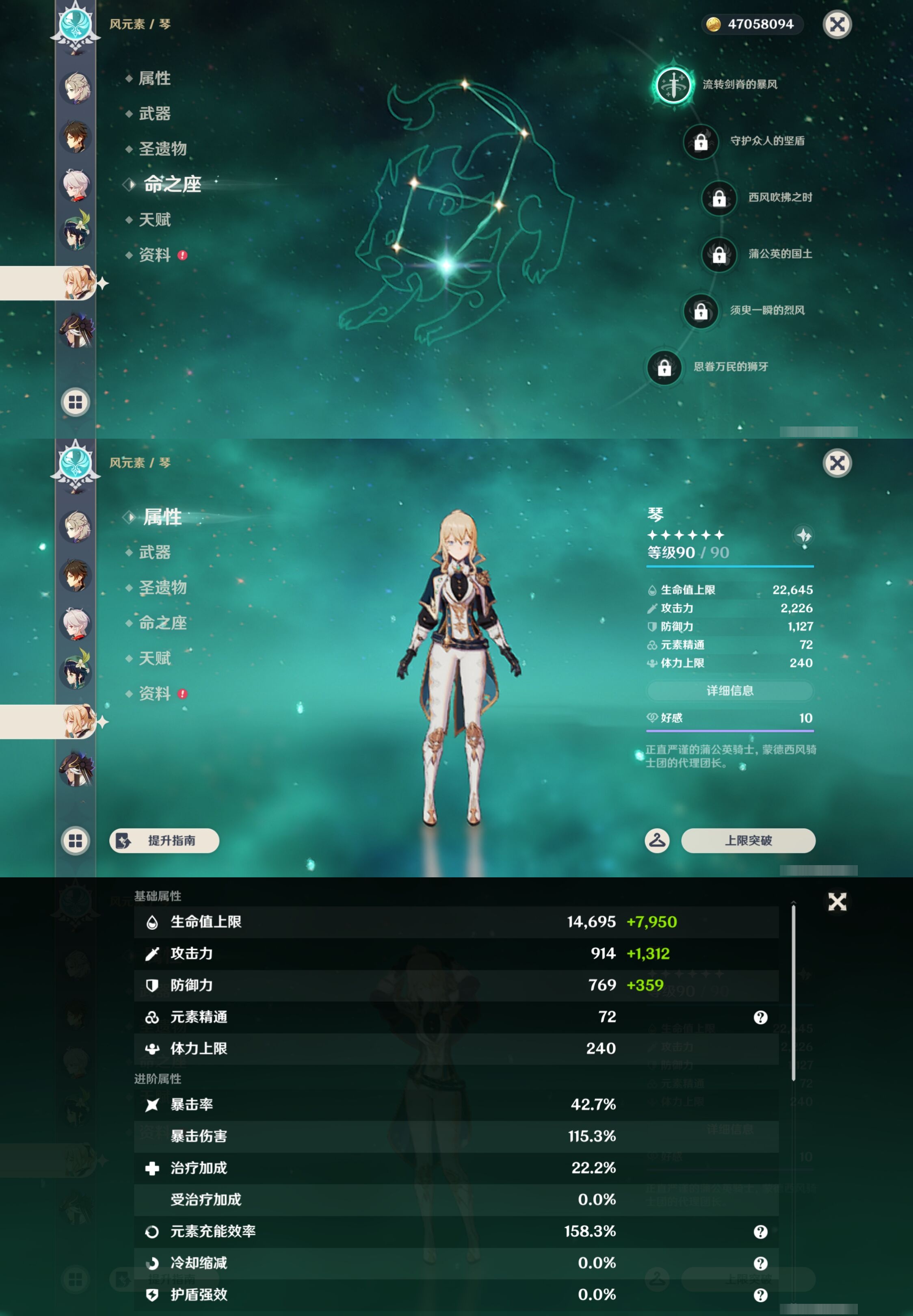 YSMK44032原神账号详情图18