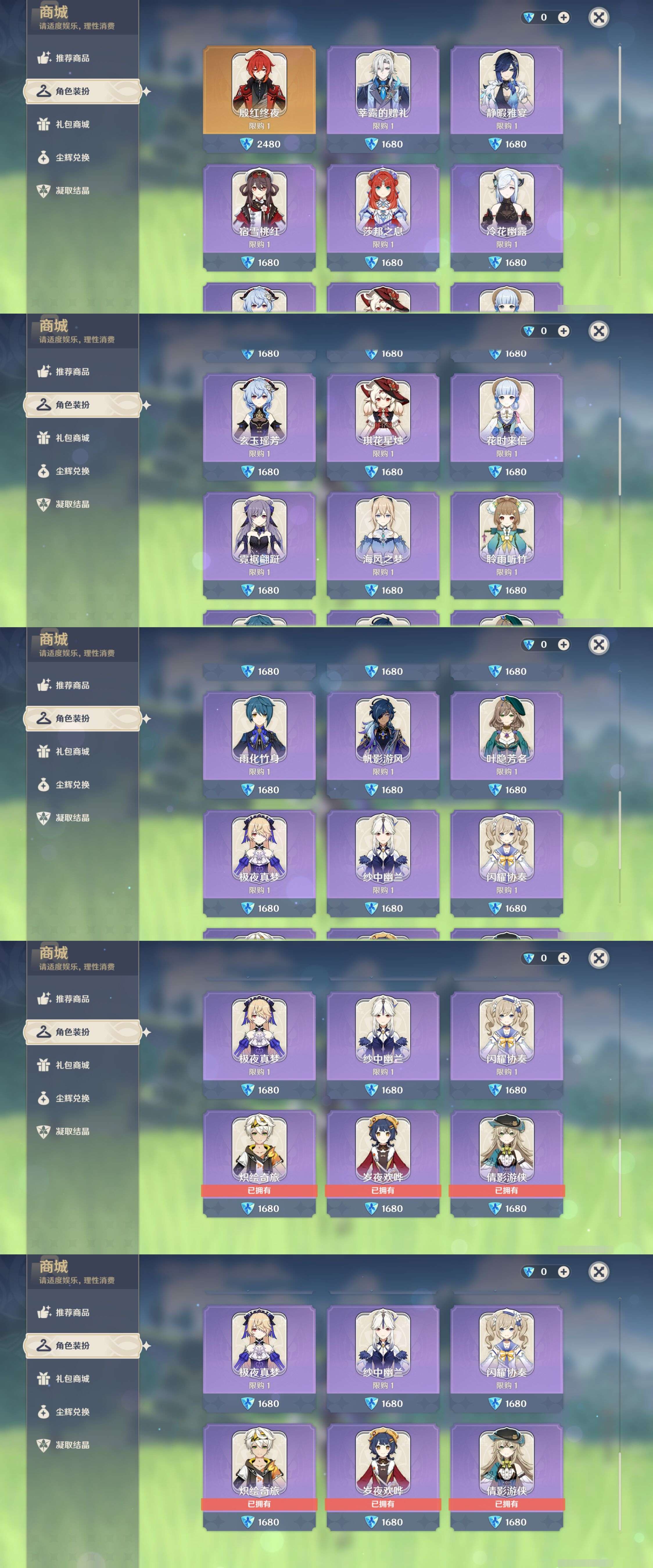 YSMK44048原神账号详情图25