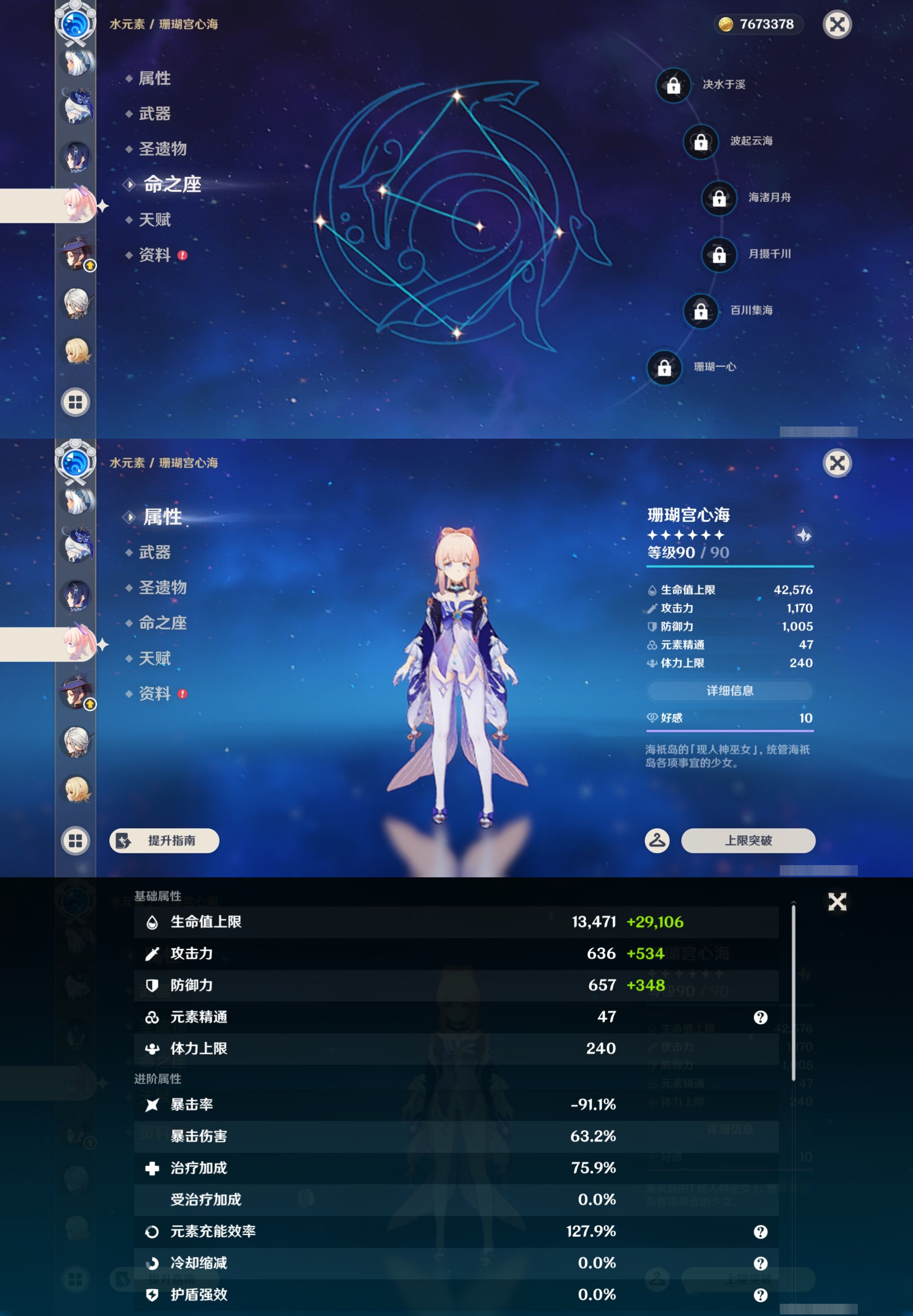 YSMK44061原神账号详情图29