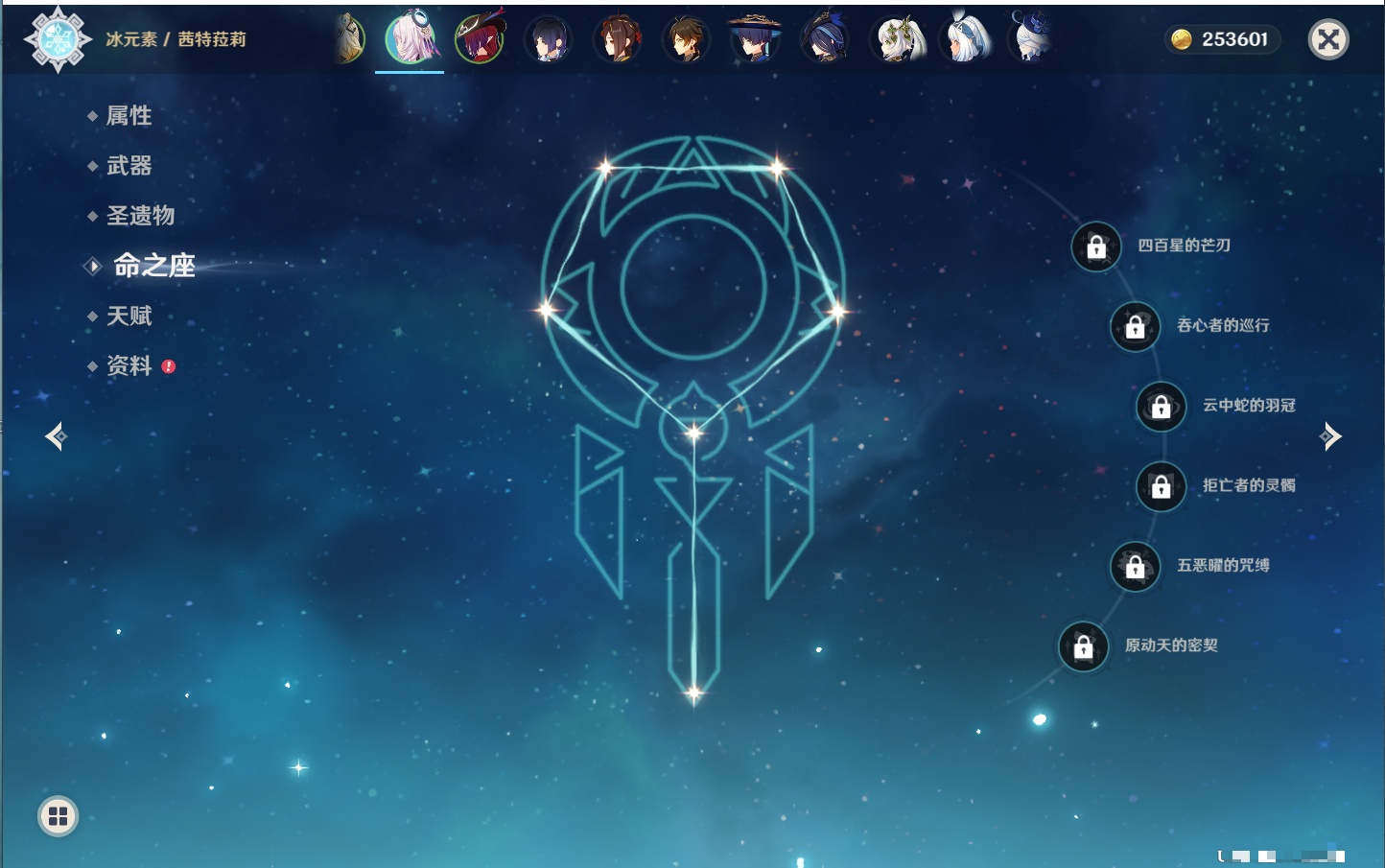 YSMK44040原神账号详情图16