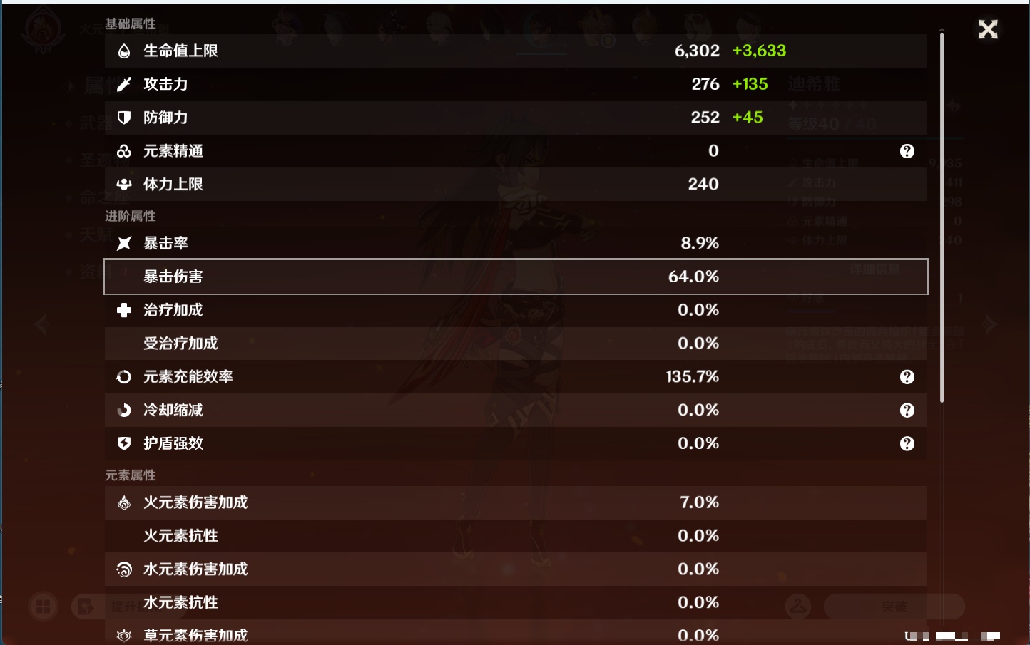 YSMK44034原神账号详情图37