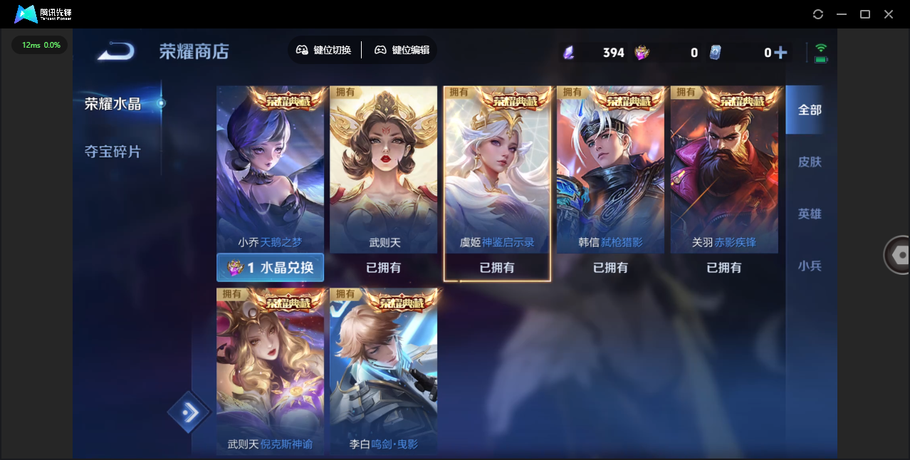 WZLX4277258王者荣耀账号详情图59