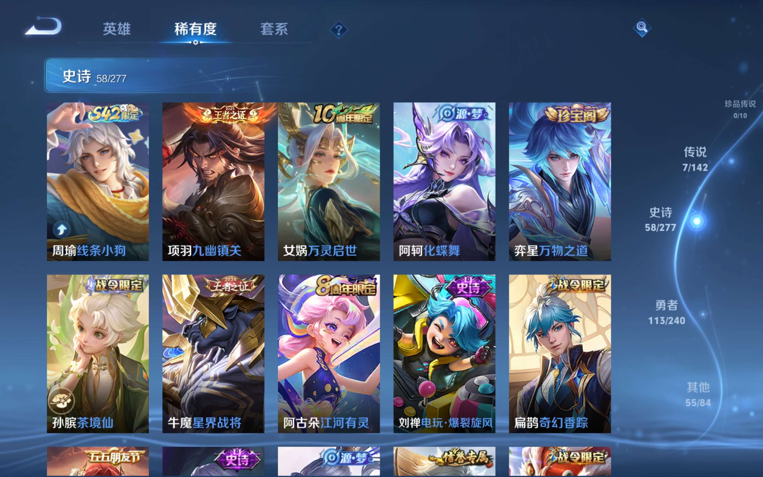 WZCMW4299487王者荣耀账号详情图7