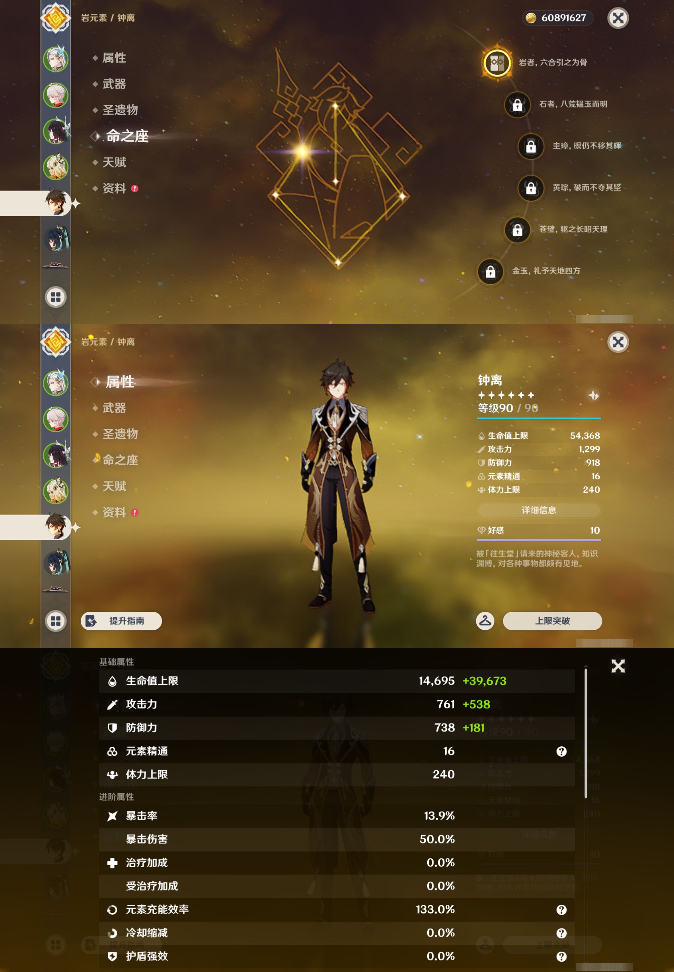 YSMK44063原神账号详情图13