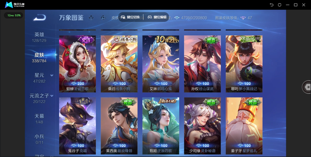 WZLX4277244王者荣耀账号详情图23