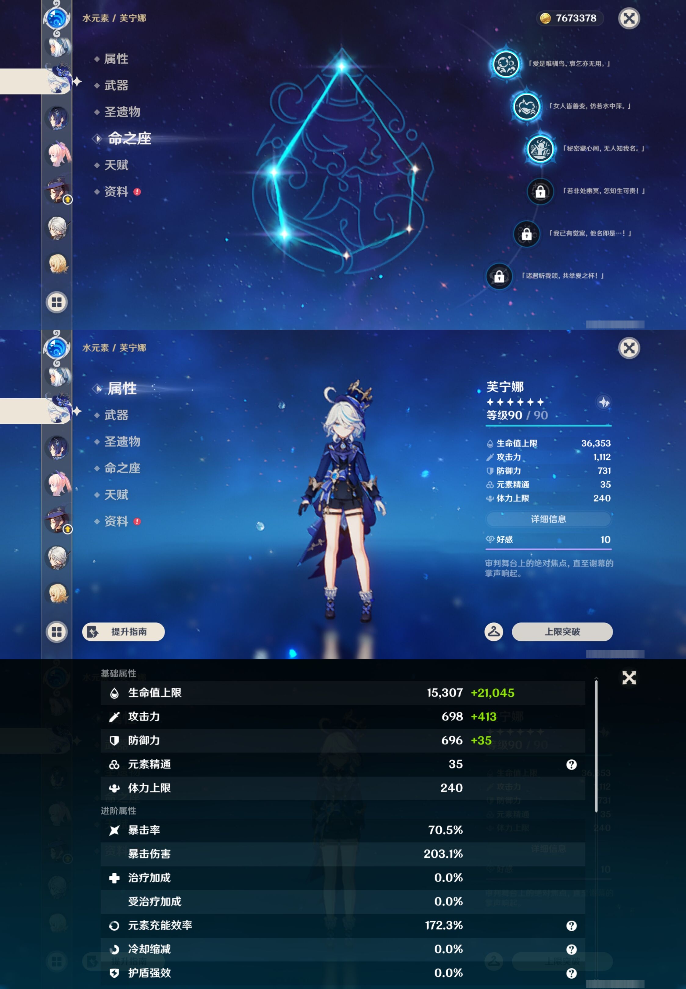 YSMK44061原神账号详情图27