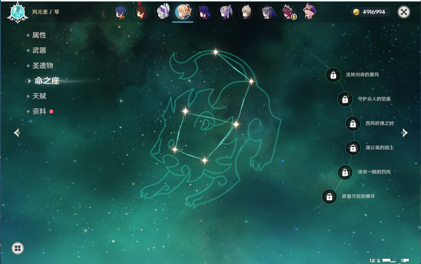 YSMK44034原神账号详情图40