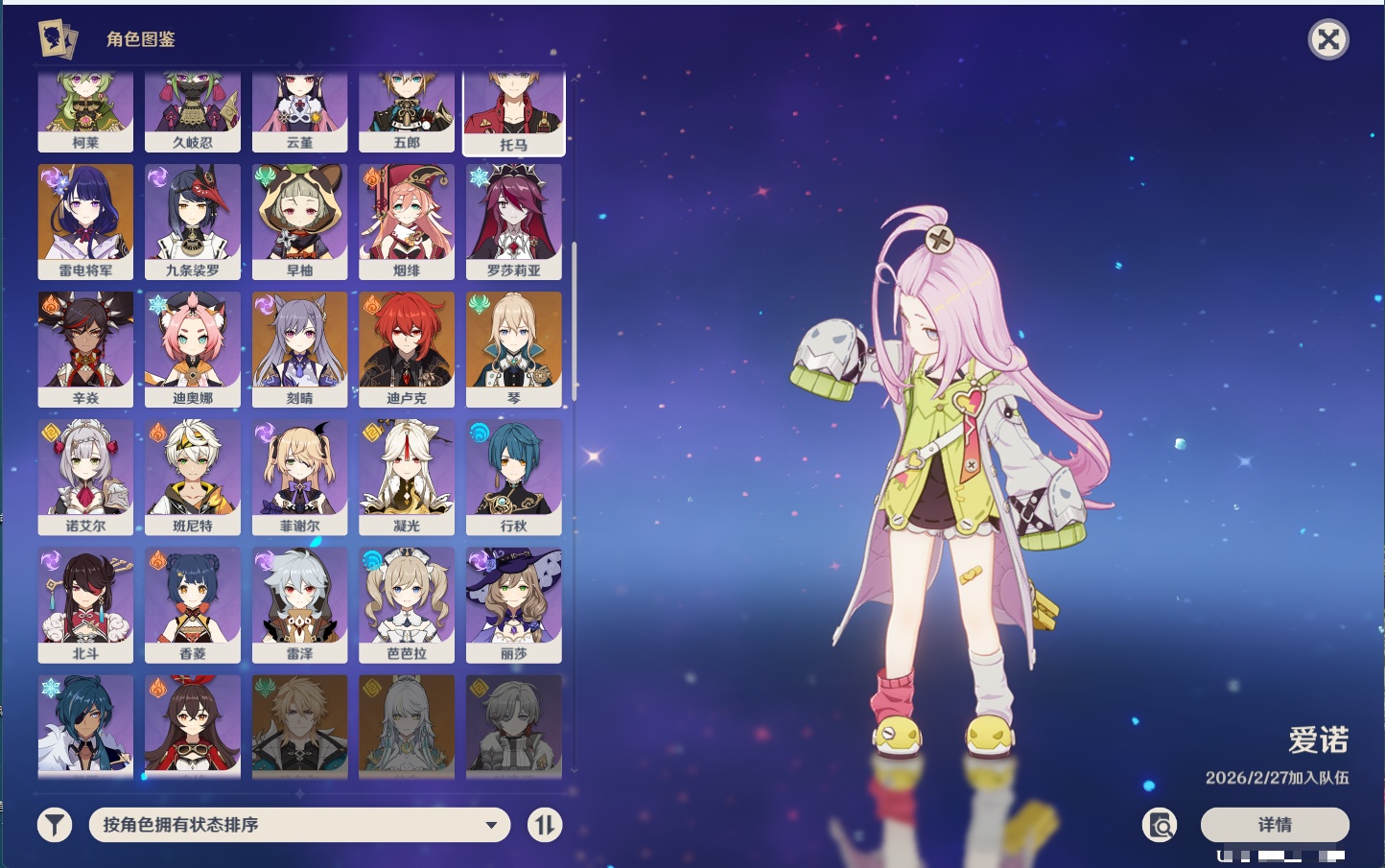 YSMK44034原神账号详情图10