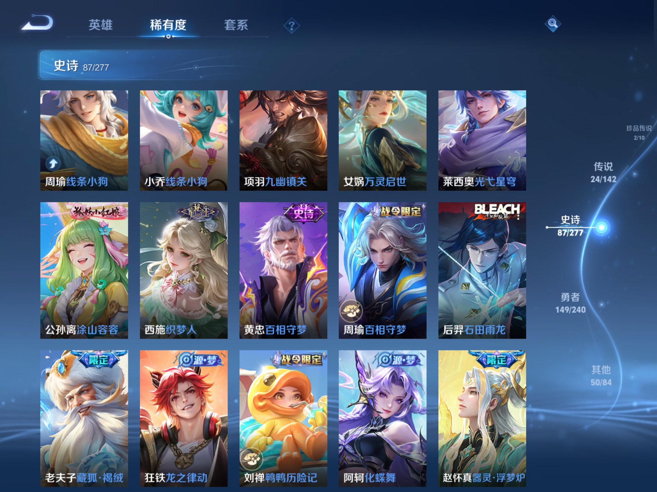 WZCMW4300573王者荣耀账号详情图9