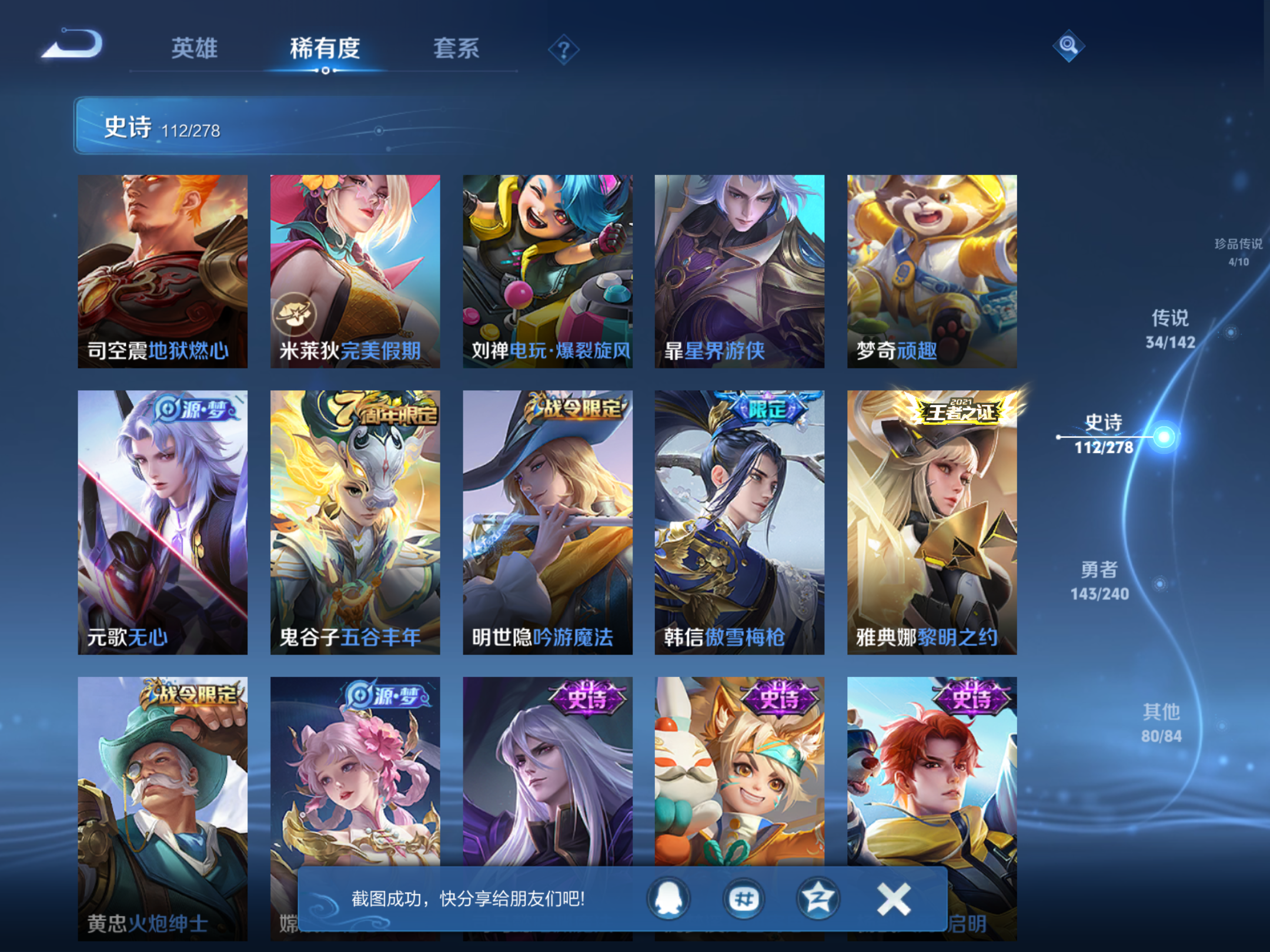 WZCMW4300497王者荣耀账号详情图12