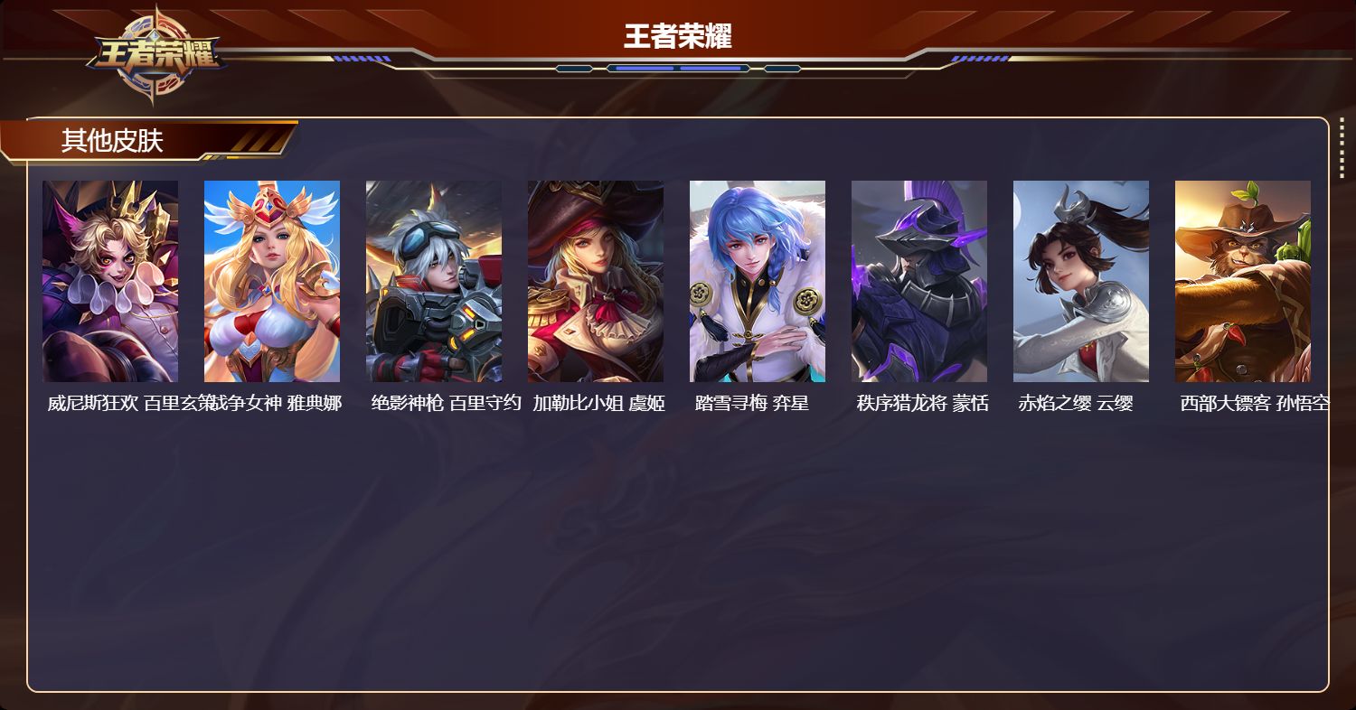 WZCMW4298667王者荣耀账号详情图8