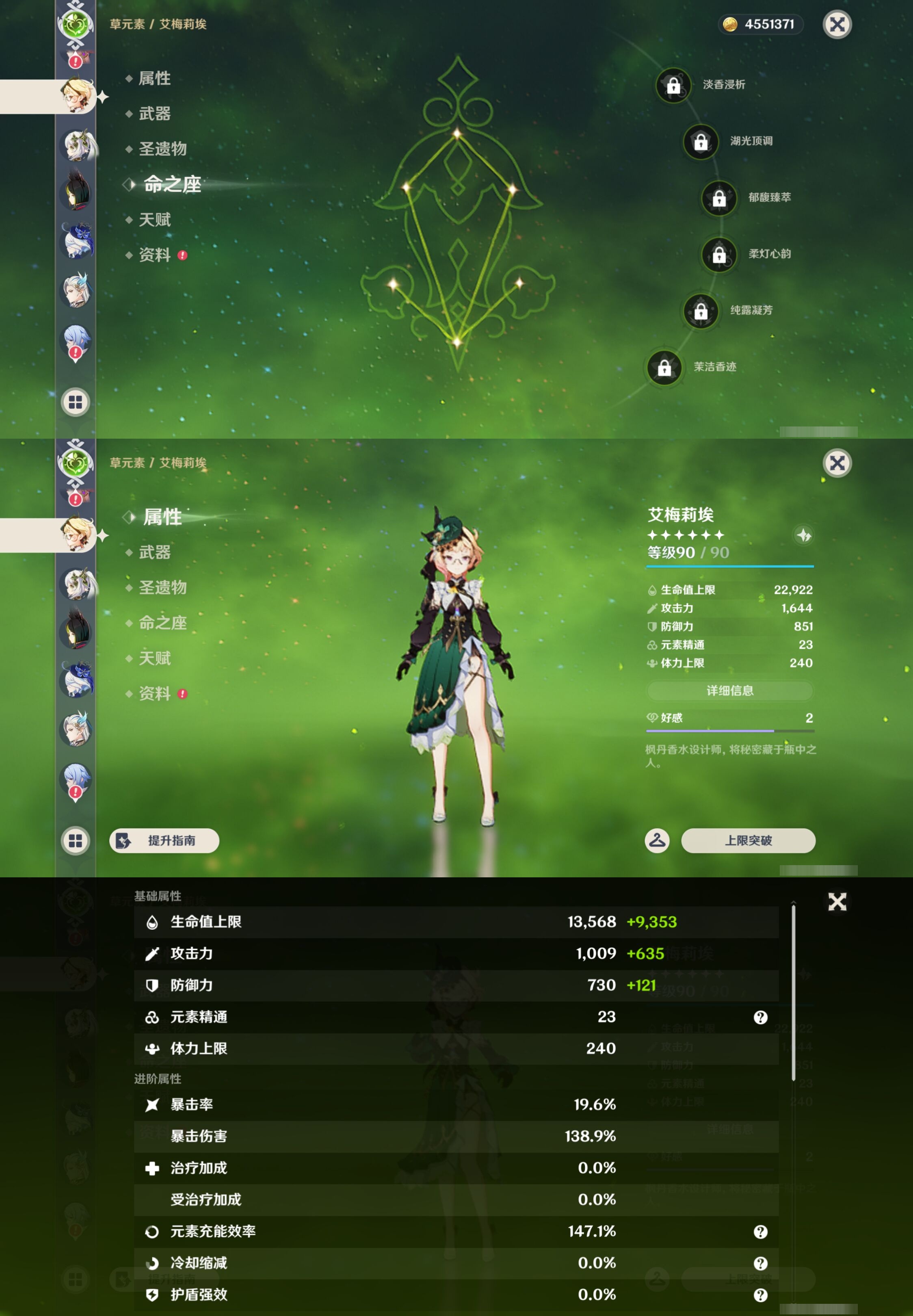 YSMK44064原神账号详情图20 YSMK44064原神账号详情图20