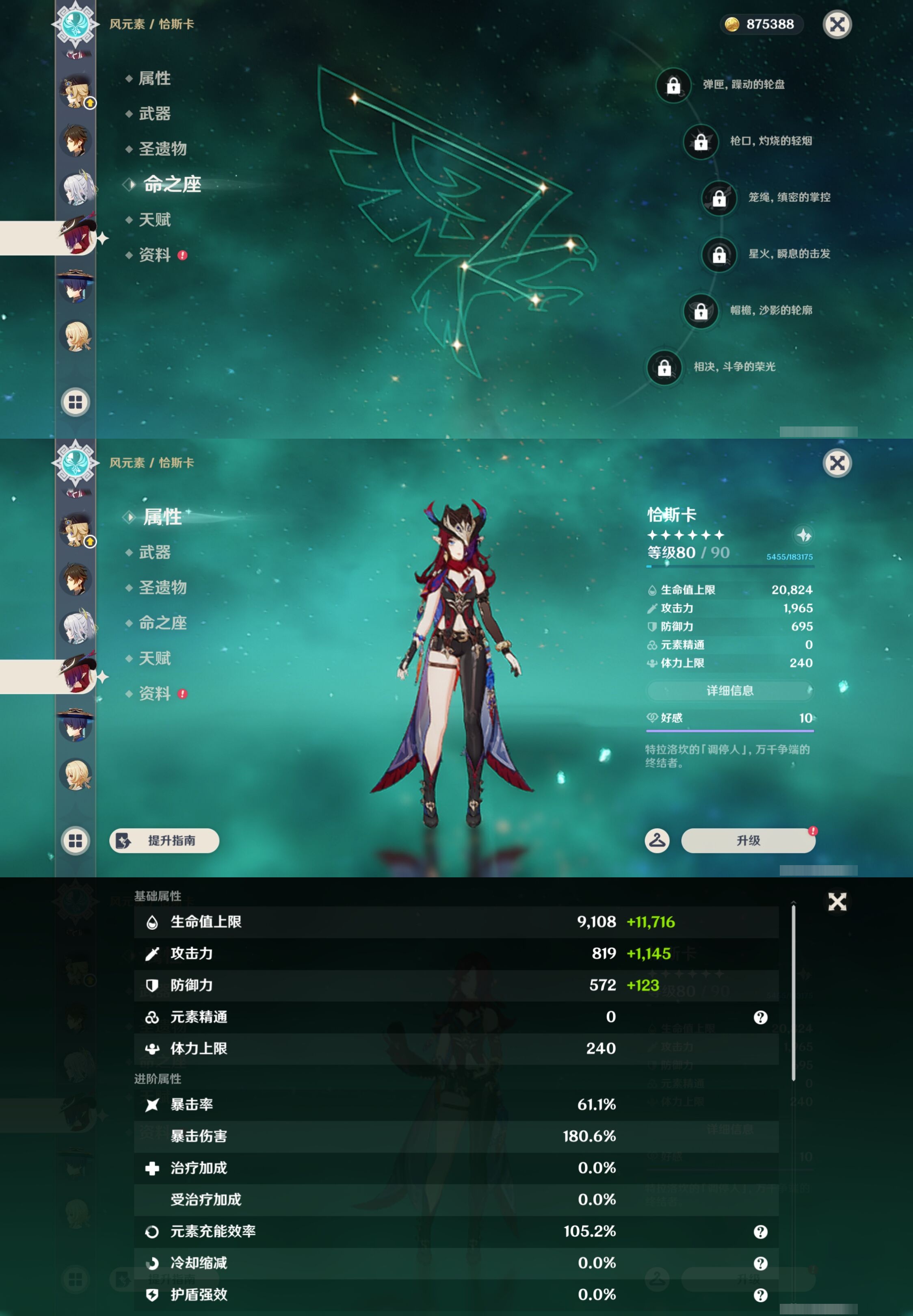 YSMK44045原神账号详情图22