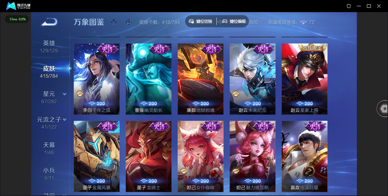 WZLX4277308王者荣耀账号详情图27