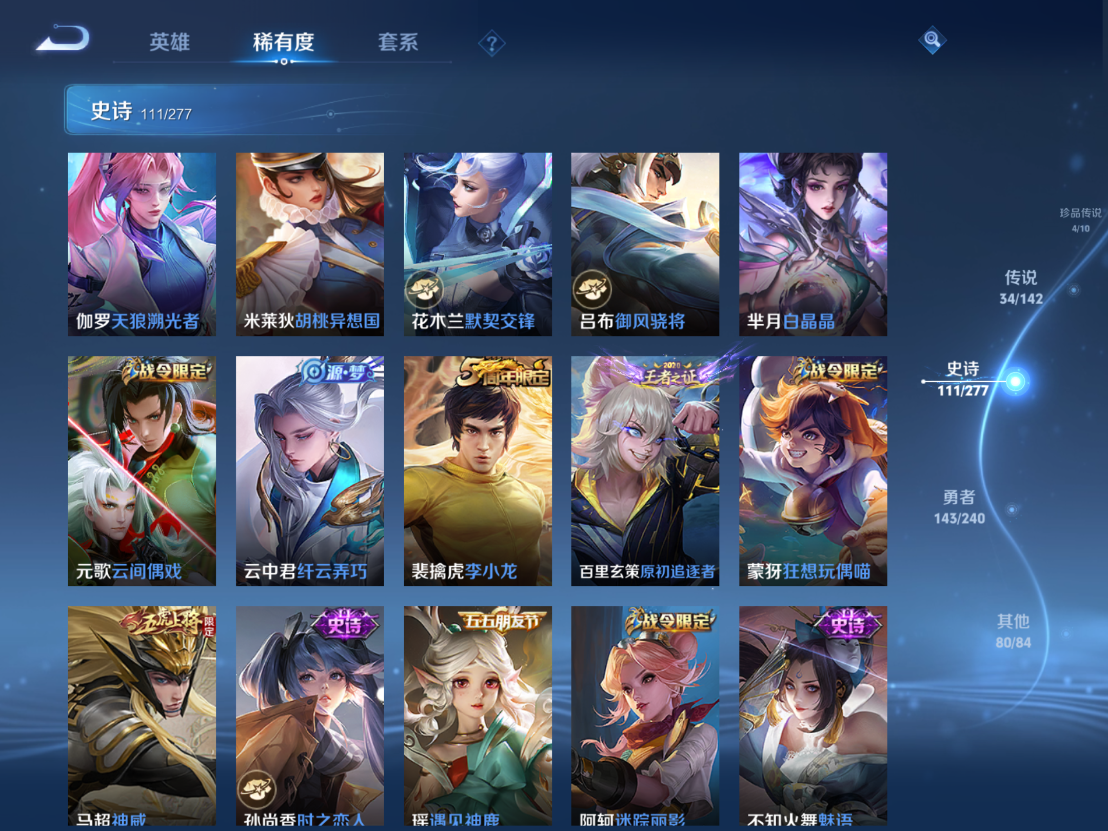 WZCMW4300497王者荣耀账号详情图13