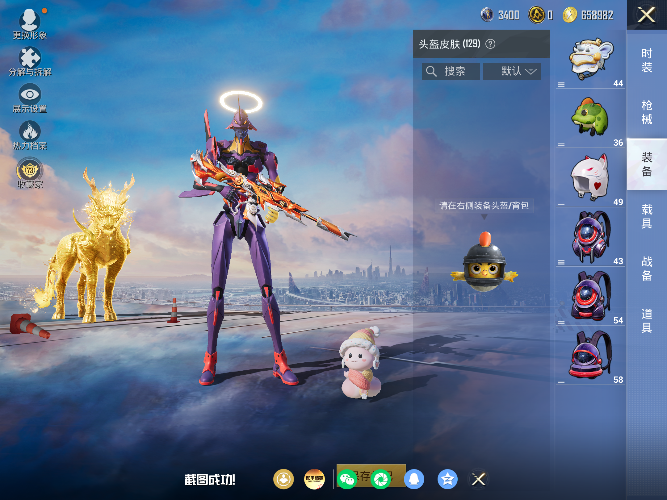 HPCMW4170671和平精英账号详情图8 HPCMW4170671和平精英账号详情图8