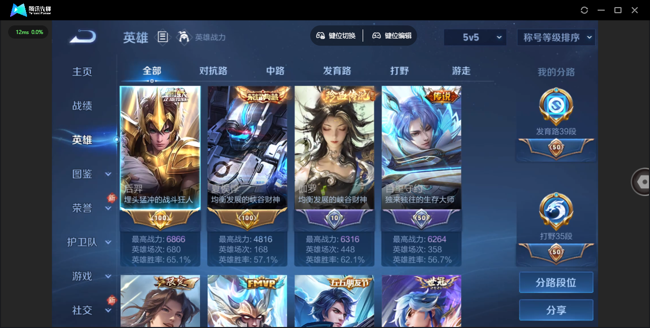 WZLX4277308王者荣耀账号详情图9