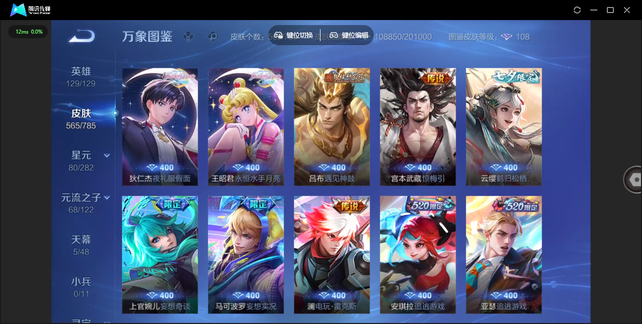 WZQM4277252王者荣耀账号详情图17