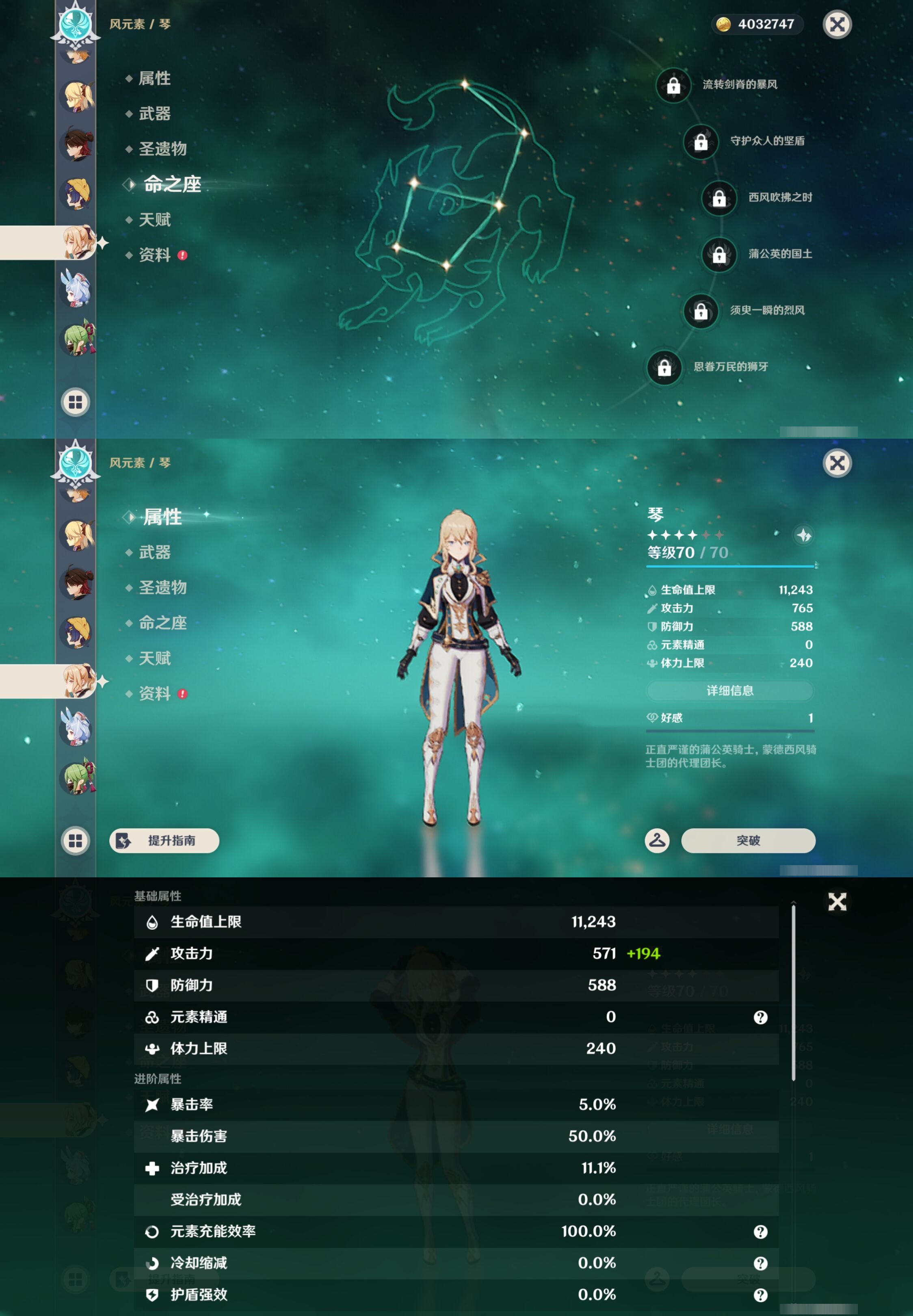 YSMK44055原神账号详情图19