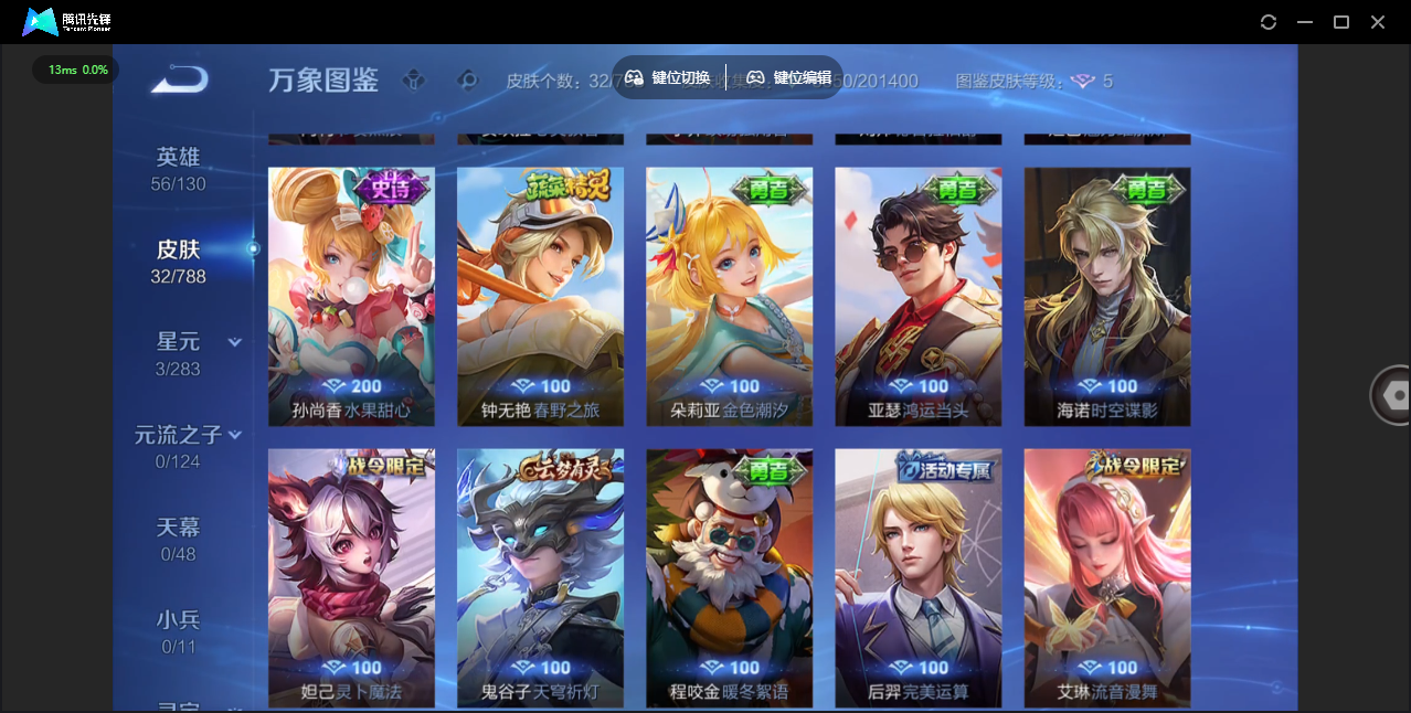 WZQM4277266王者荣耀账号详情图6